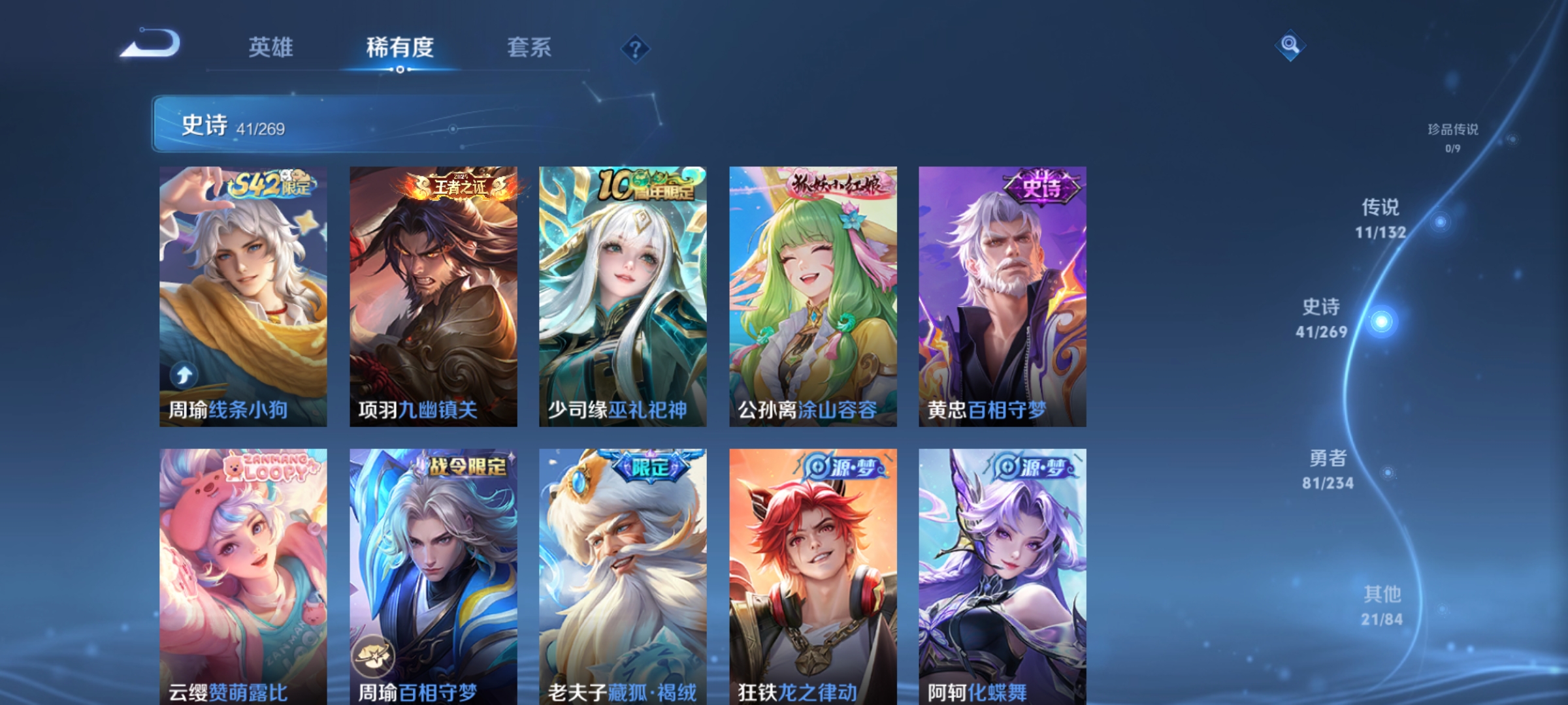 WZCMW4127707王者荣耀账号详情图8