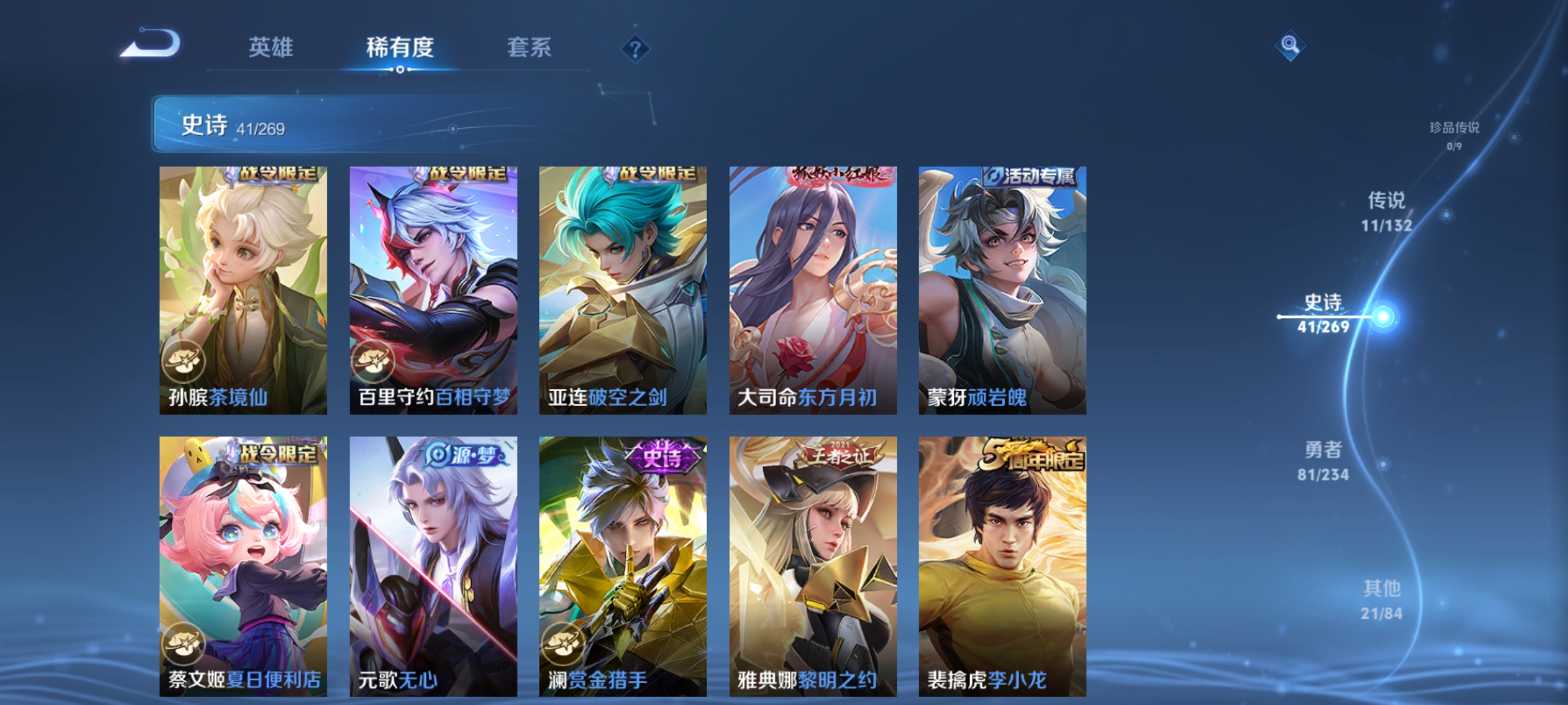 WZCMW4127707王者荣耀账号详情图9