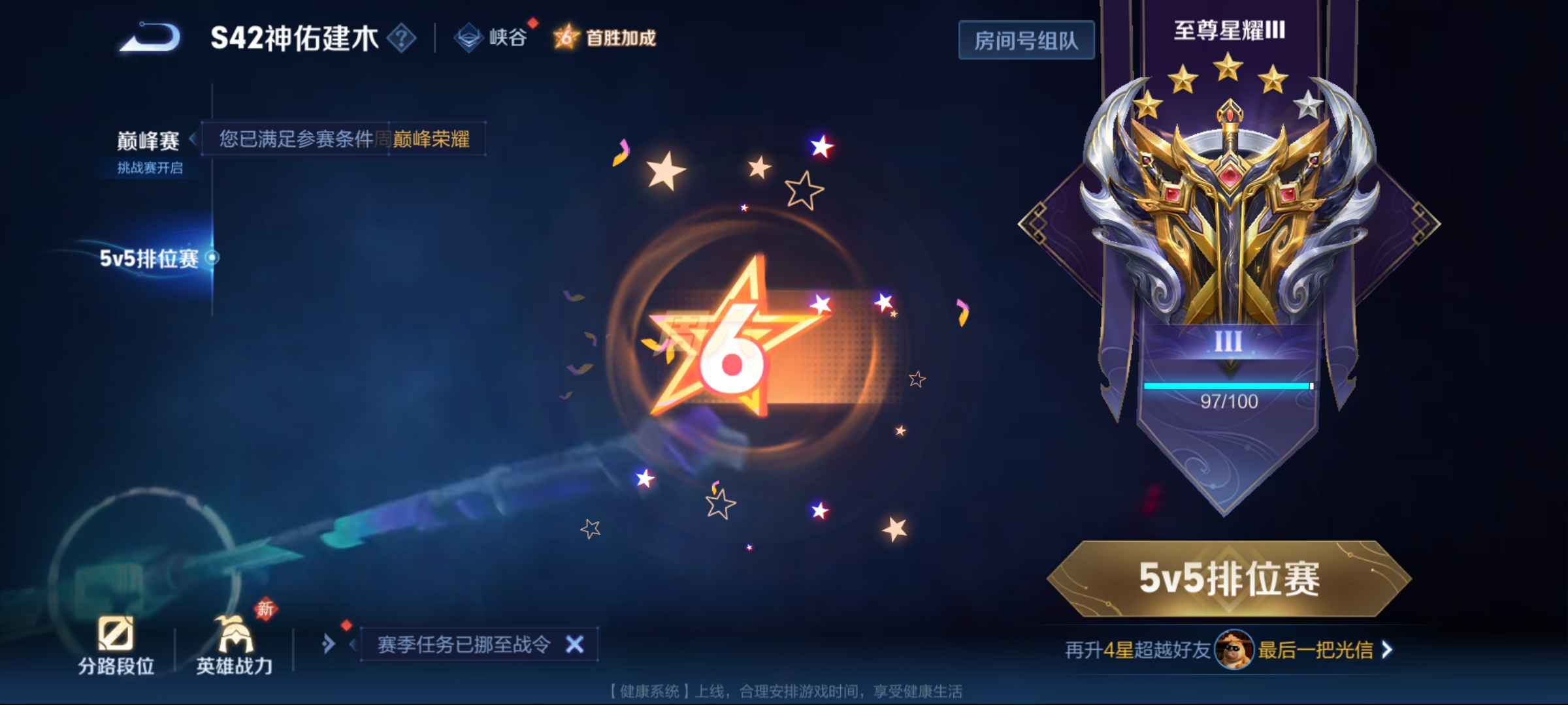 WZCMW4127707王者荣耀账号详情图15