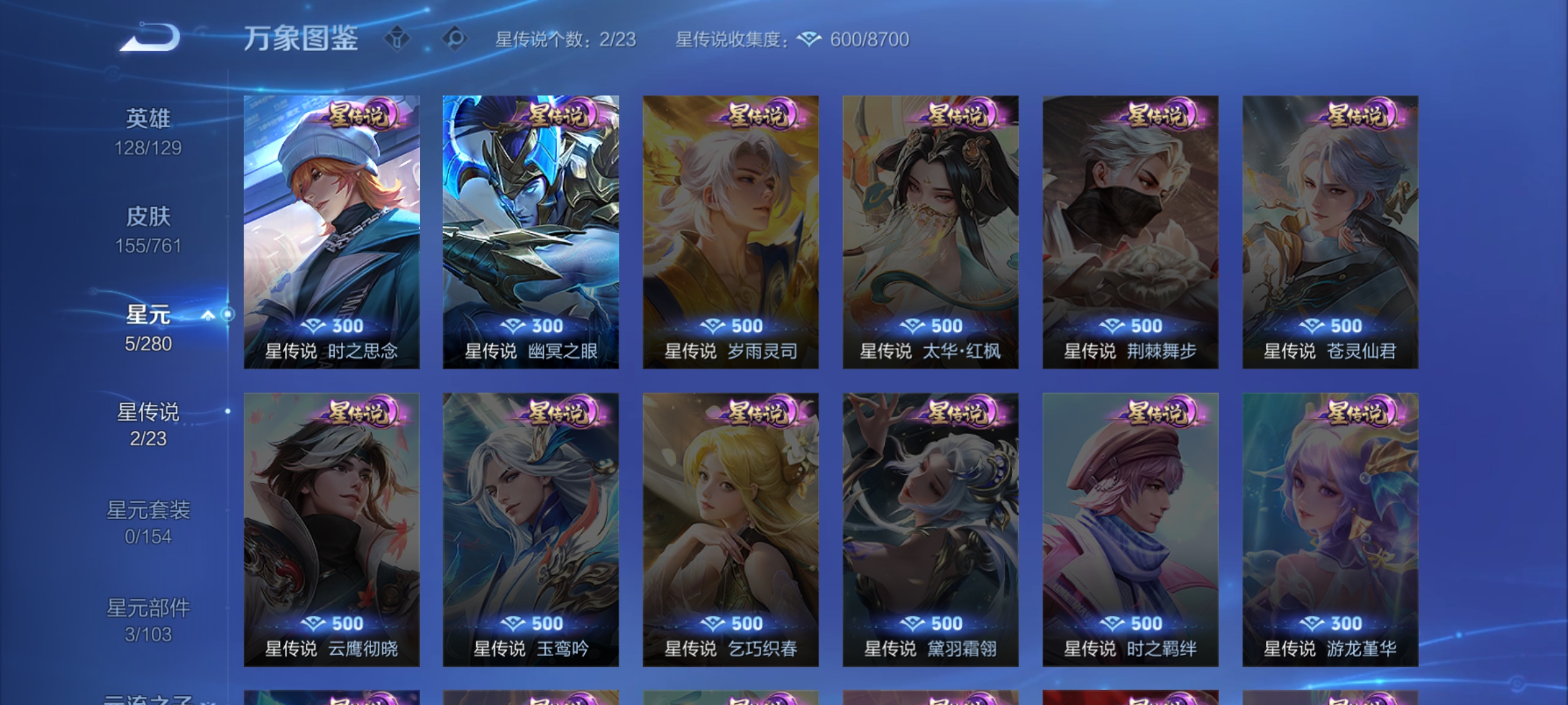 WZCMW4127707王者荣耀账号详情图18