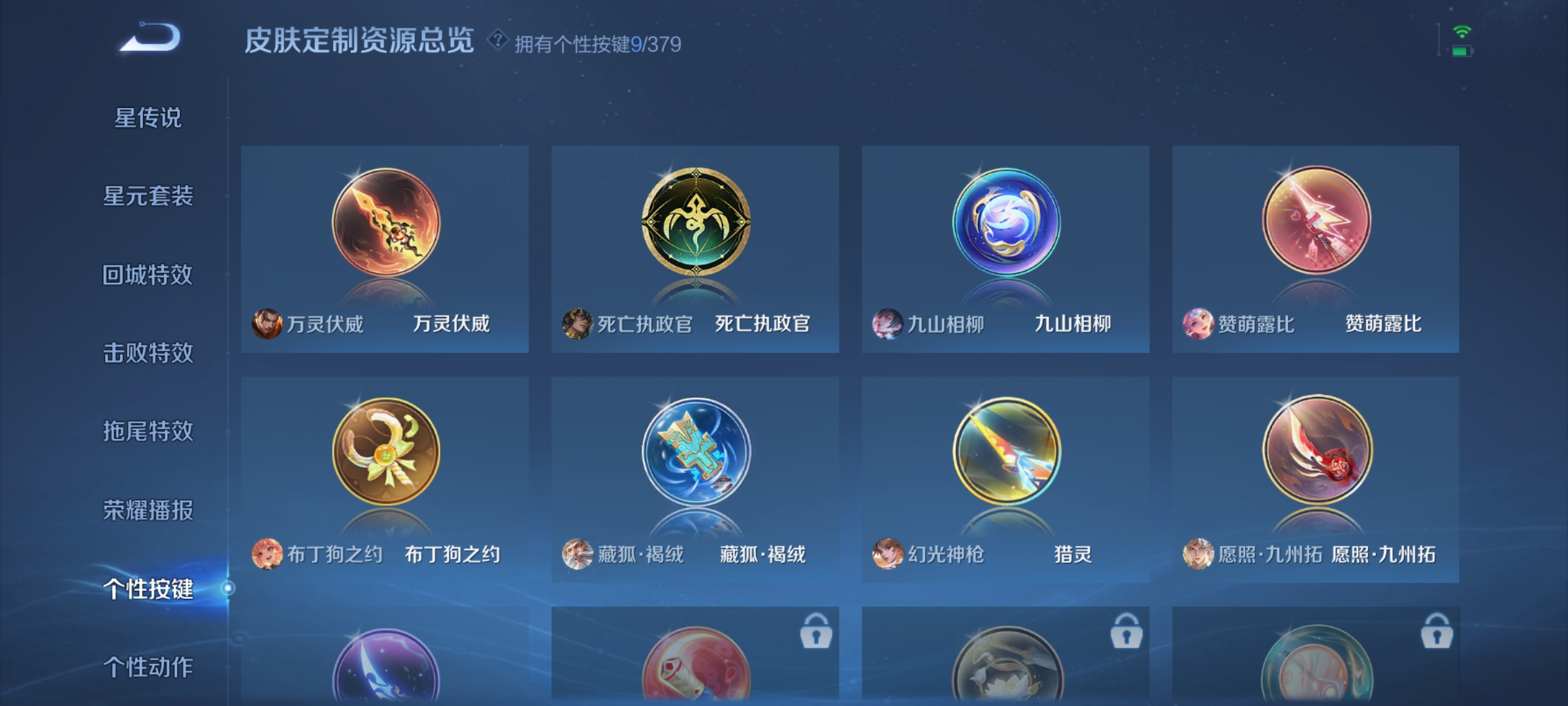 WZCMW4127707王者荣耀账号详情图19