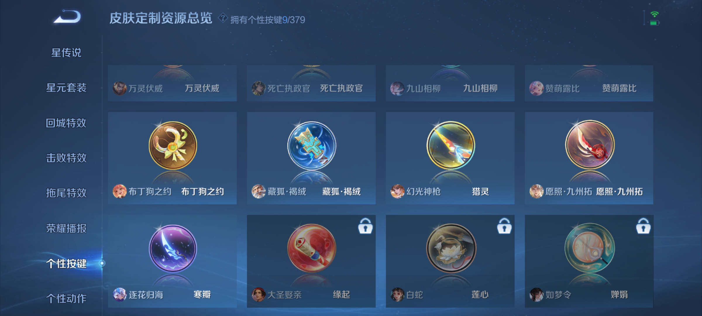 WZCMW4127707王者荣耀账号详情图20