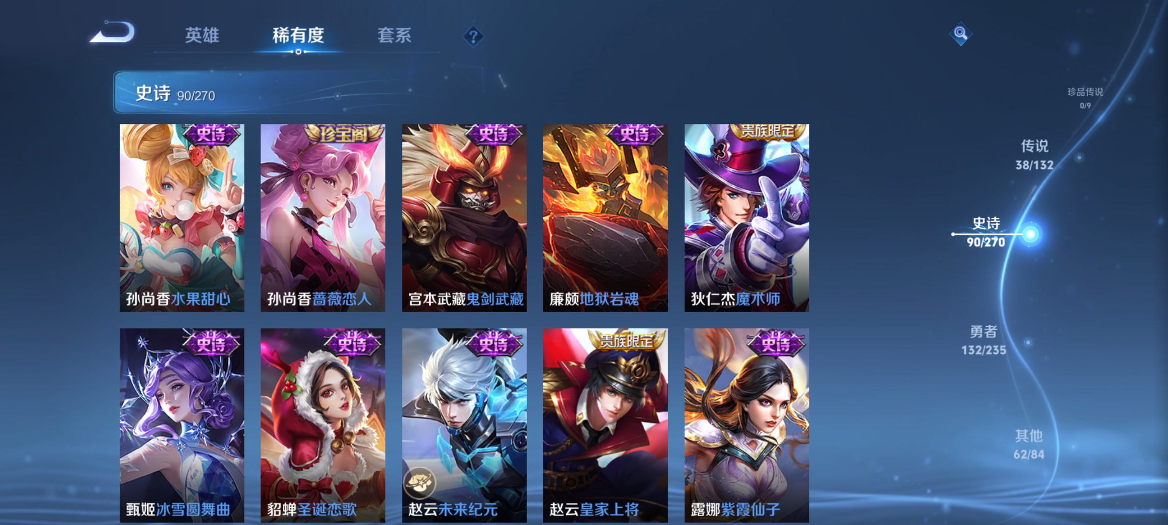 WZCMW4150045王者荣耀账号详情图20