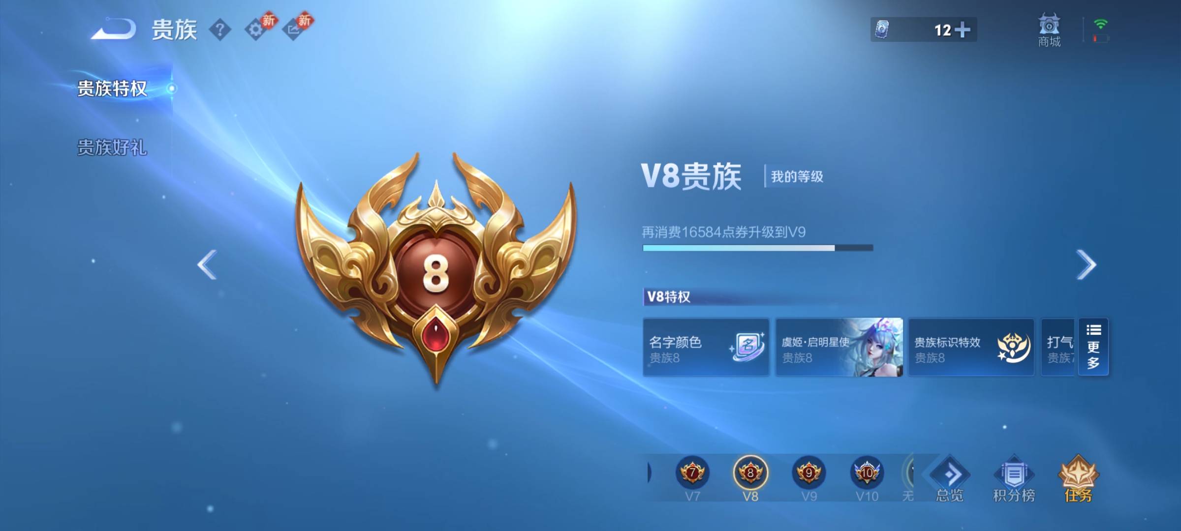 WZCMW4150045王者荣耀账号详情图21