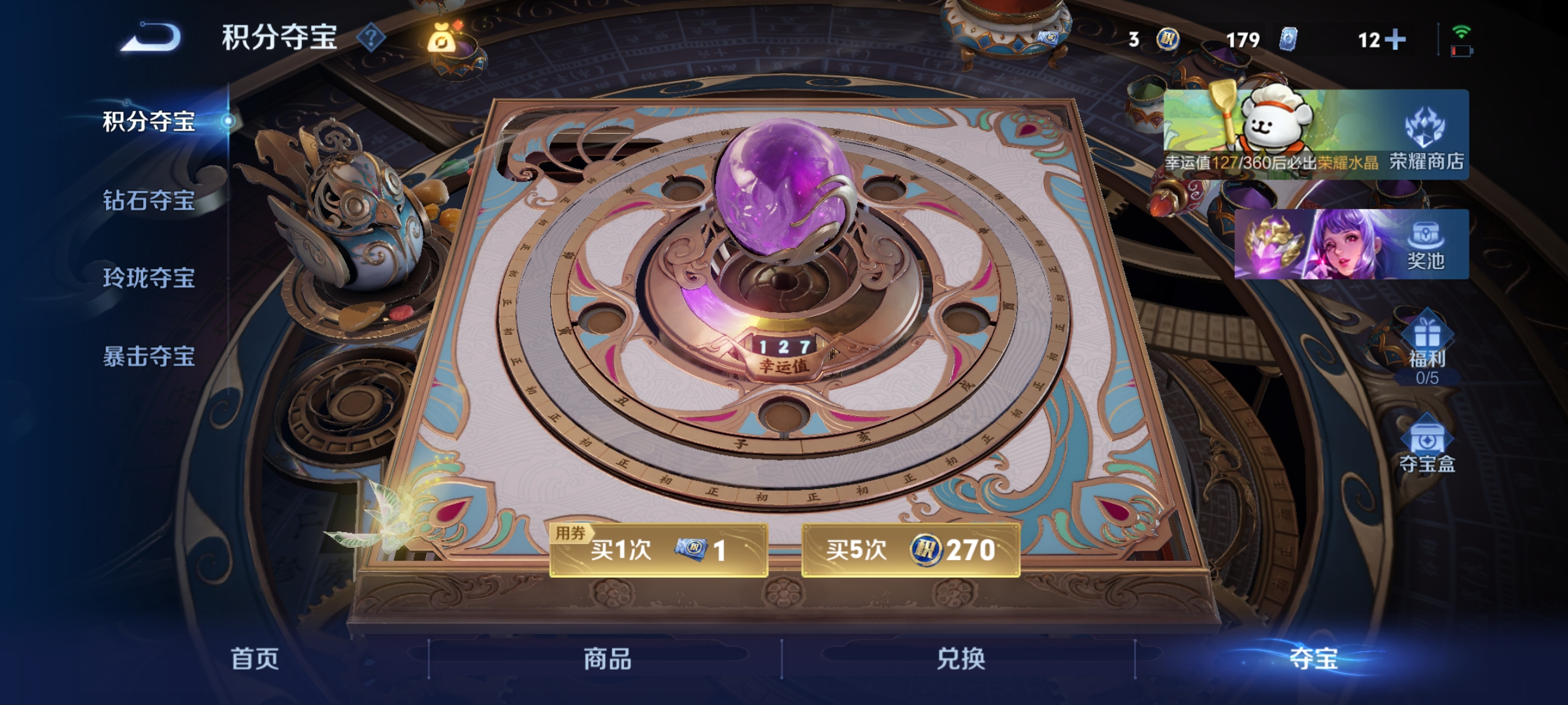 WZCMW4150045王者荣耀账号详情图24