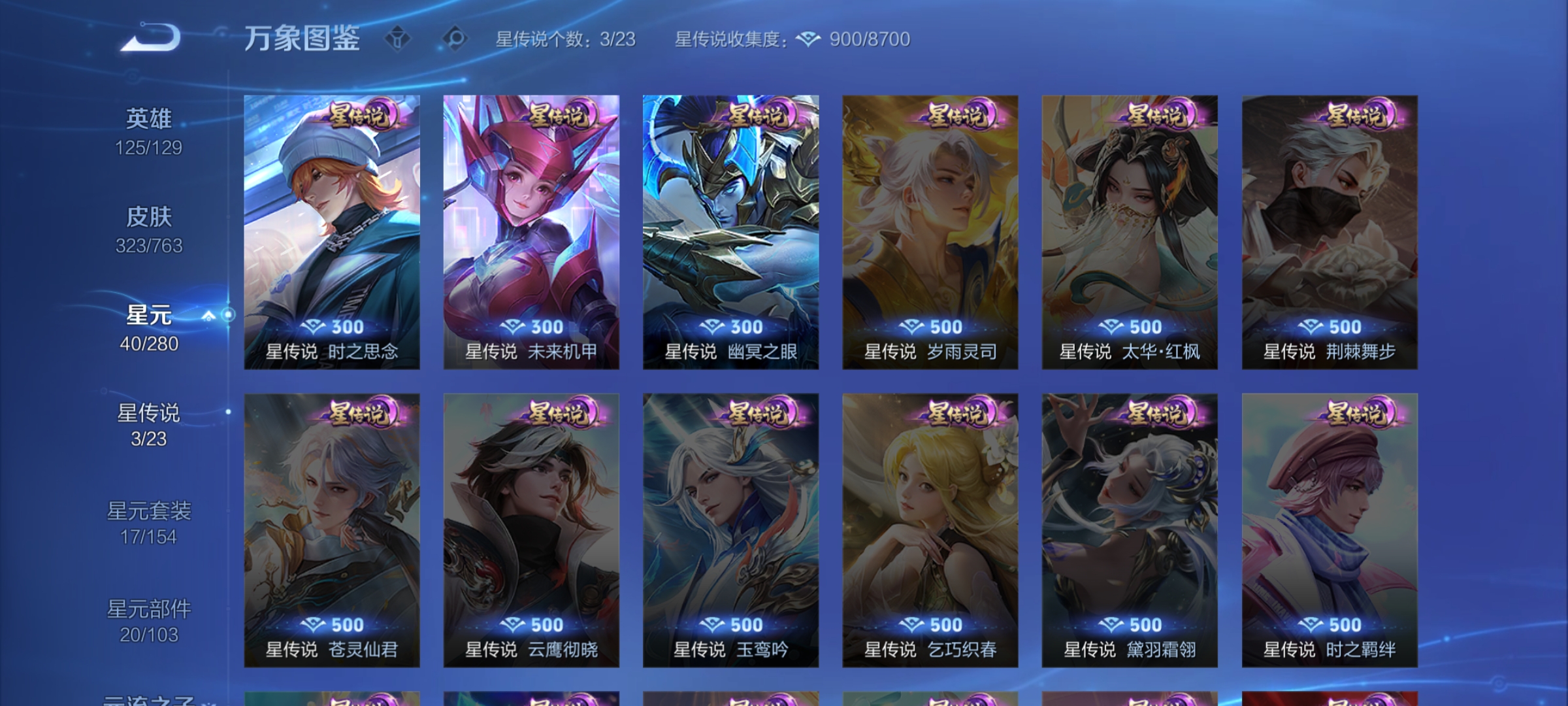 WZCMW4150045王者荣耀账号详情图26