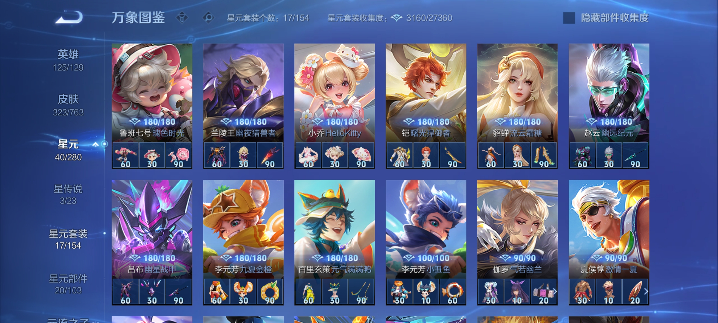 WZCMW4150045王者荣耀账号详情图27