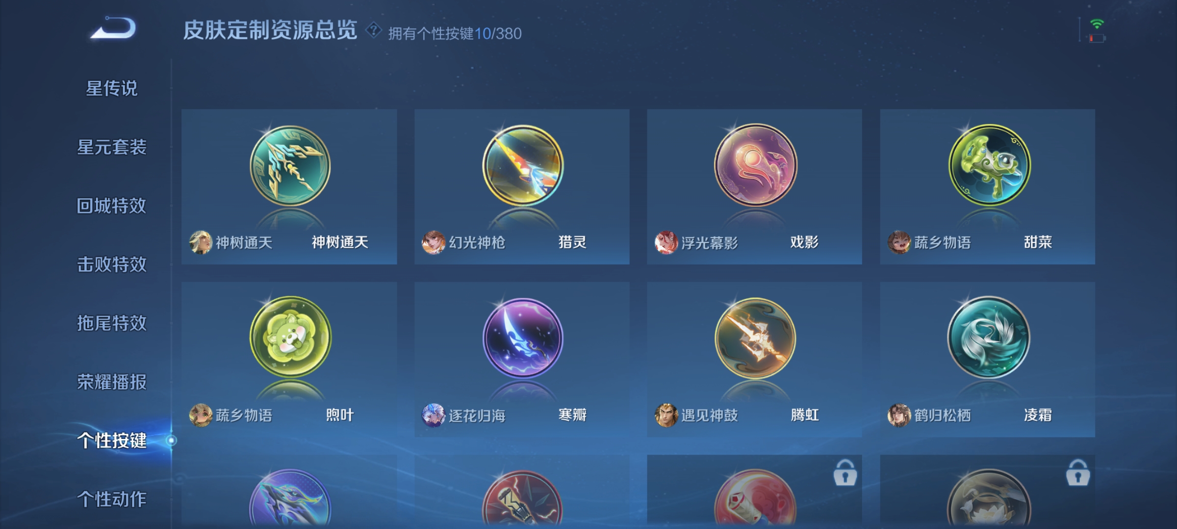 WZCMW4150045王者荣耀账号详情图29