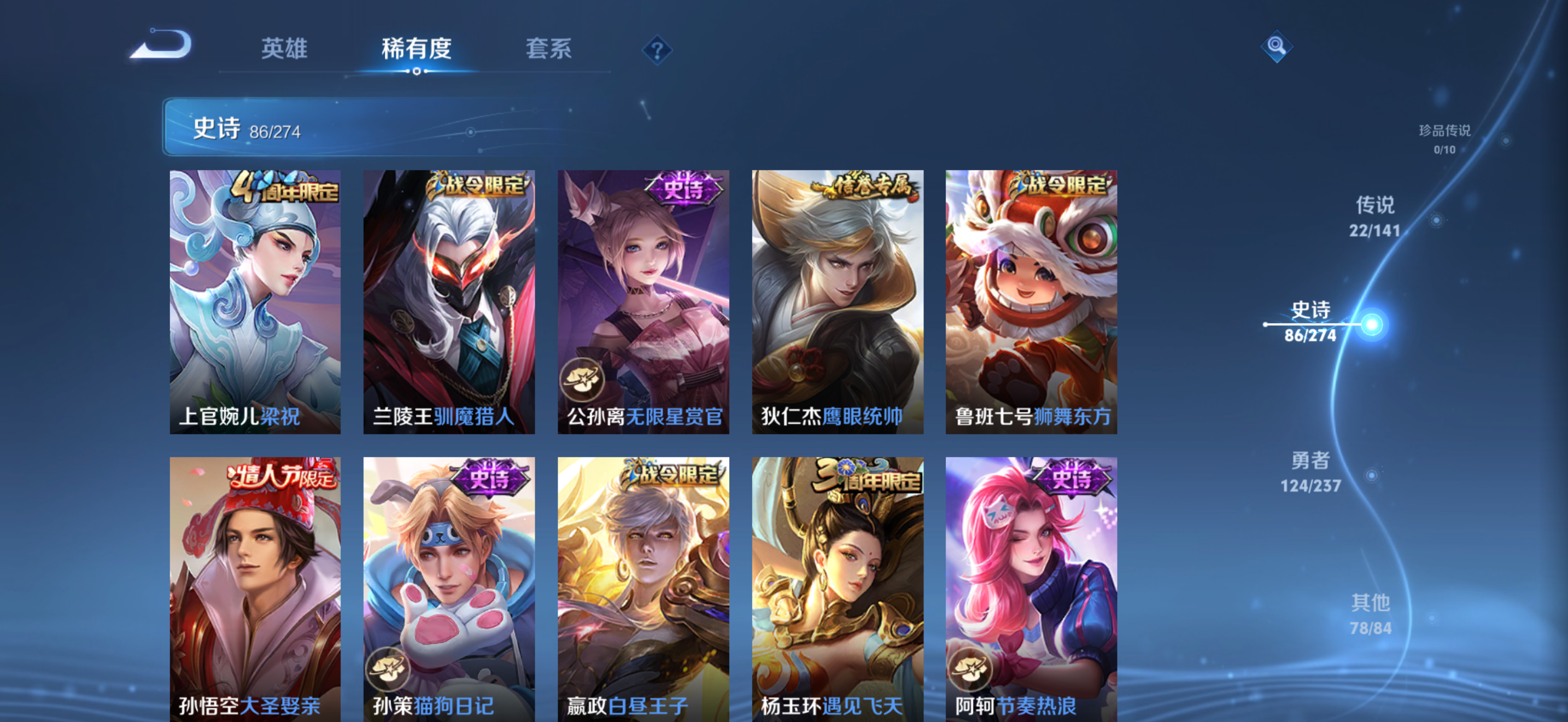 WZCMW4186603王者荣耀账号详情图16