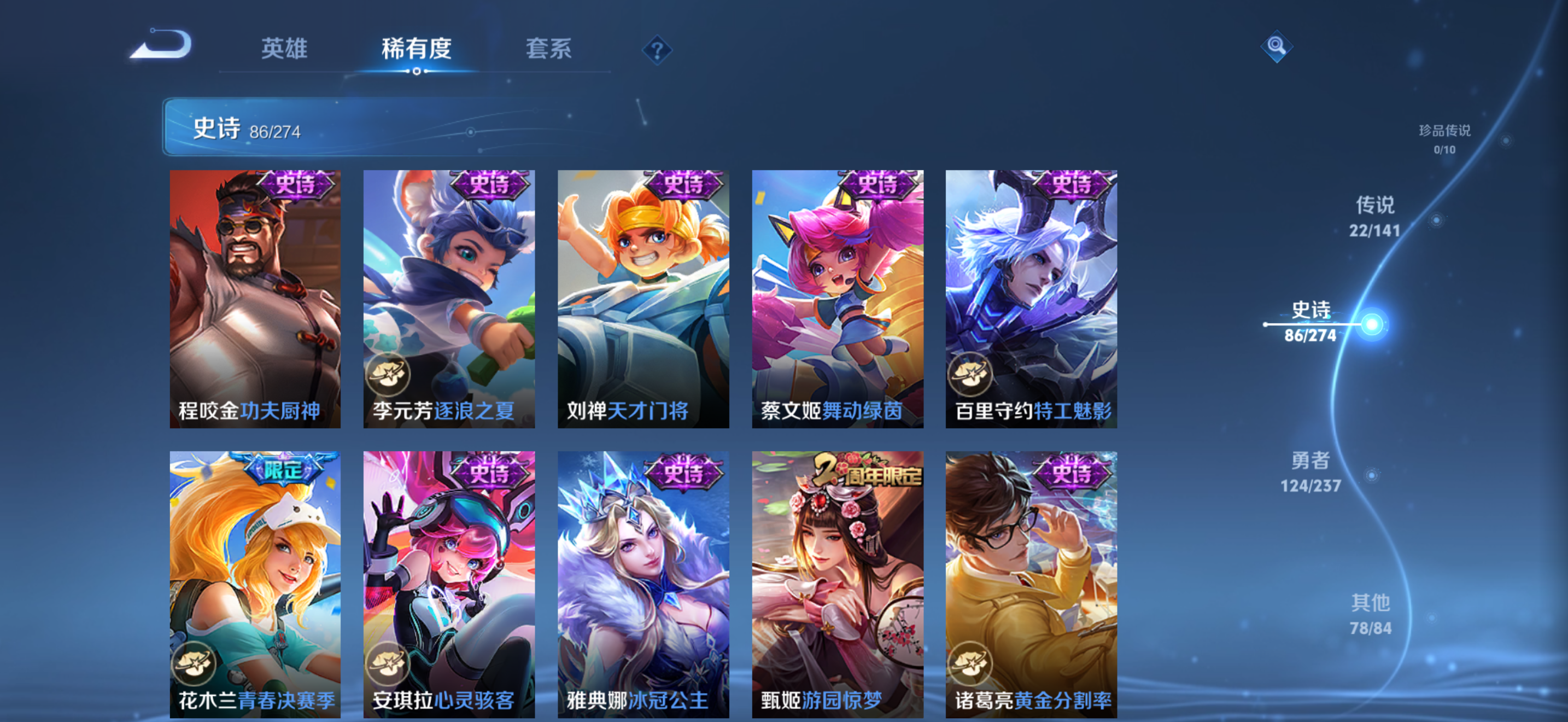 WZCMW4186603王者荣耀账号详情图17