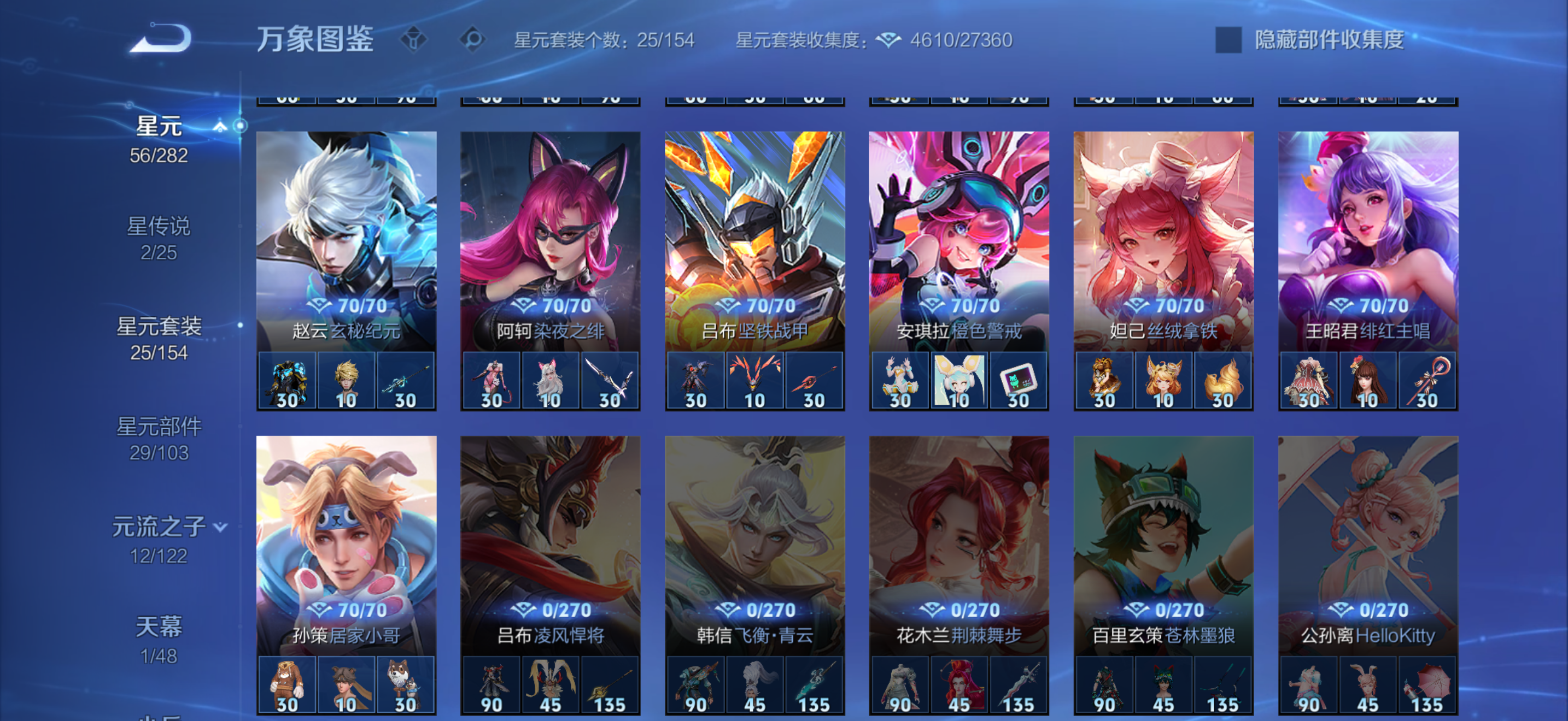 WZCMW4186603王者荣耀账号详情图30