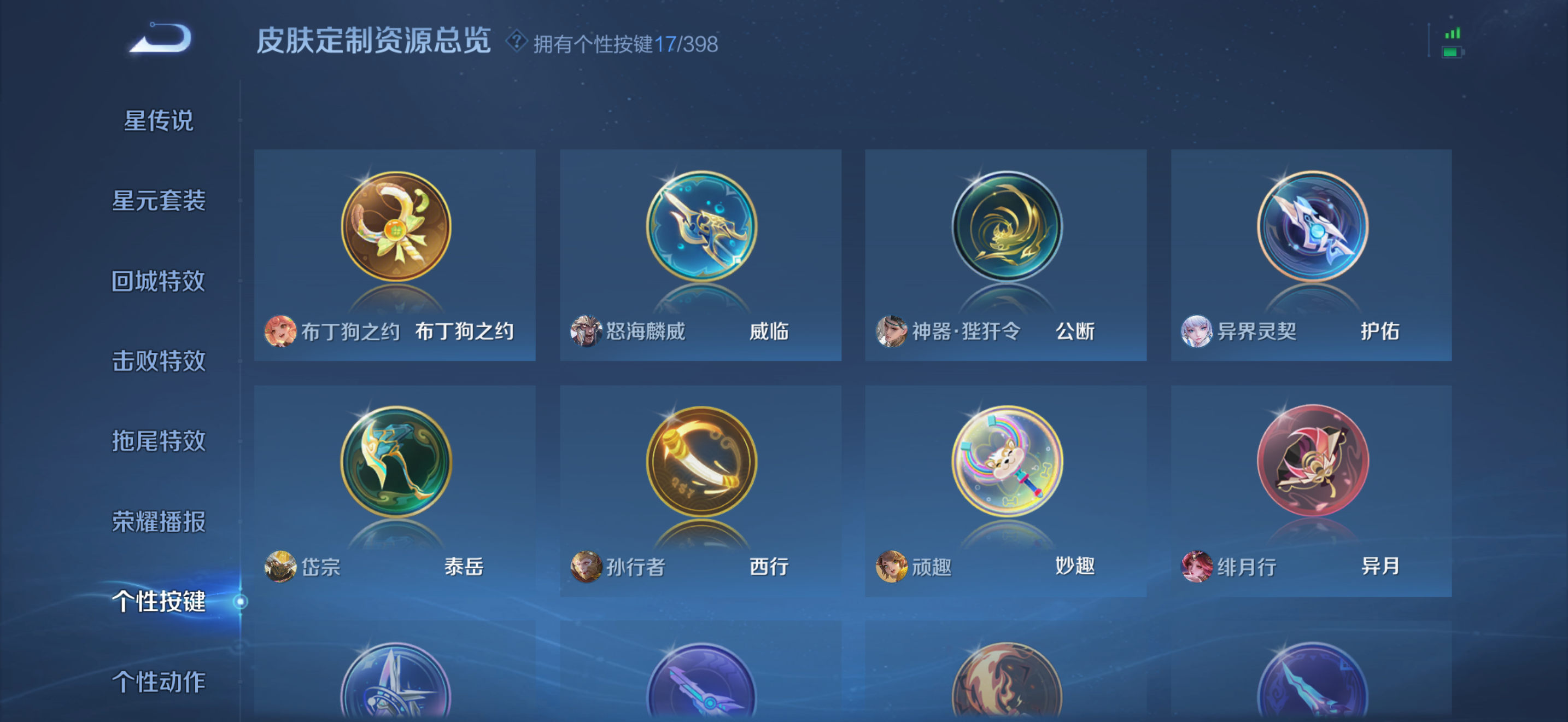 WZCMW4186603王者荣耀账号详情图32