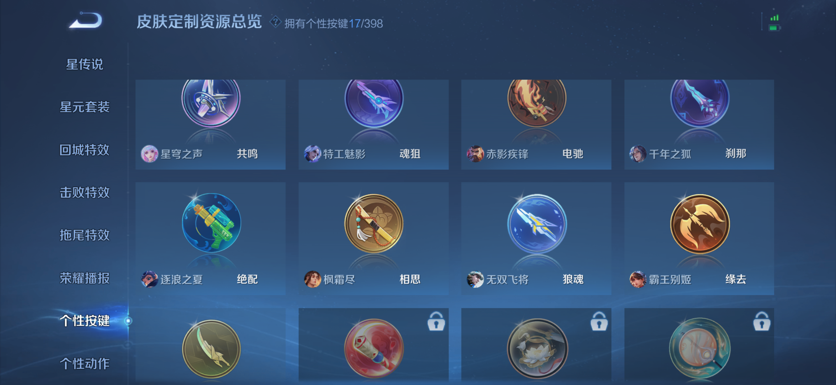 WZCMW4186603王者荣耀账号详情图33