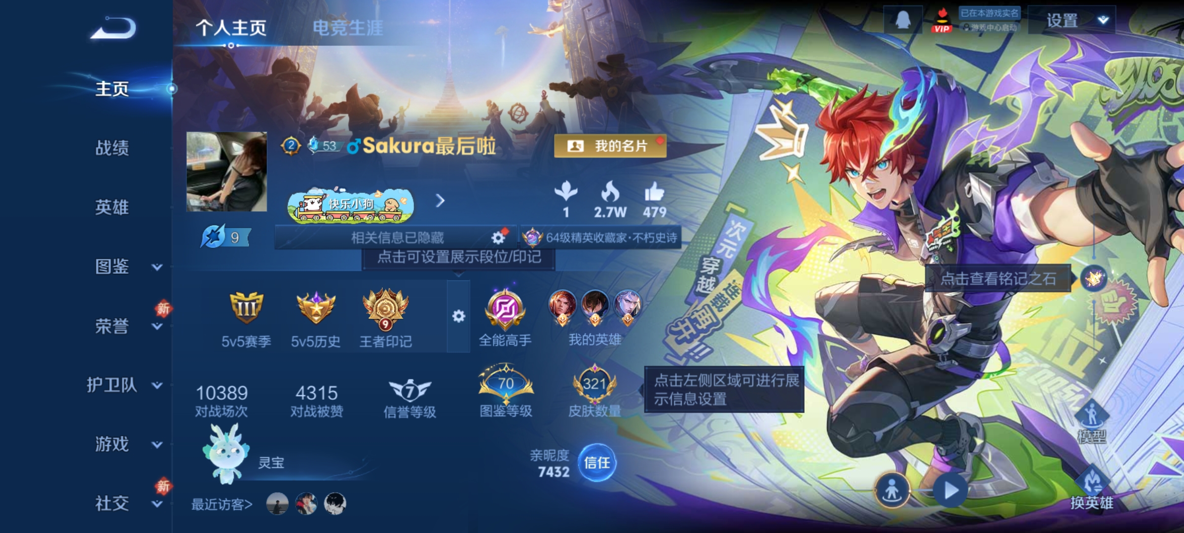 王者荣耀账号安卓QQ128英雄-321皮肤-【V8 1典藏 1珍品 2星传说 23传说 321皮肤 128英雄】至尊宝，