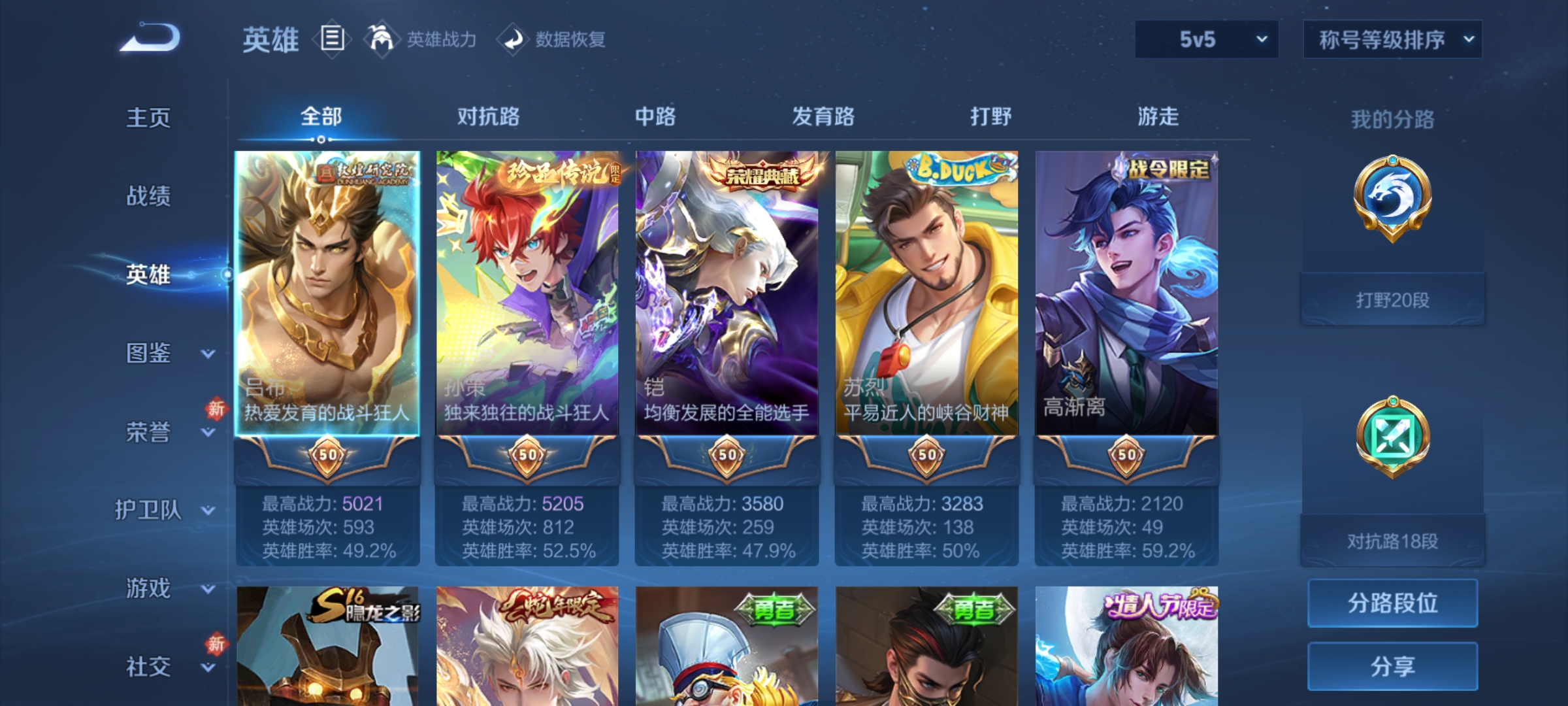 WZCMW4155962王者荣耀账号详情图3