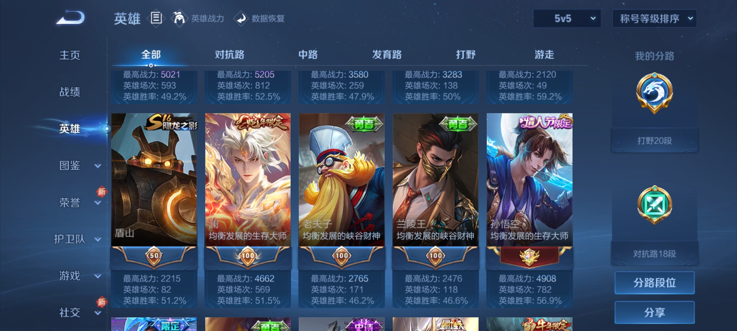 WZCMW4155962王者荣耀账号详情图4