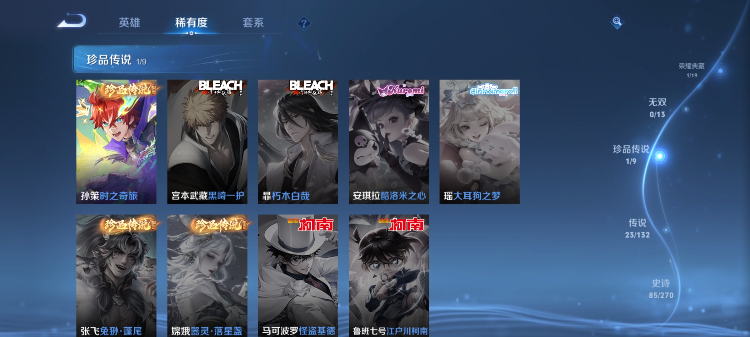 WZCMW4155962王者荣耀账号详情图6