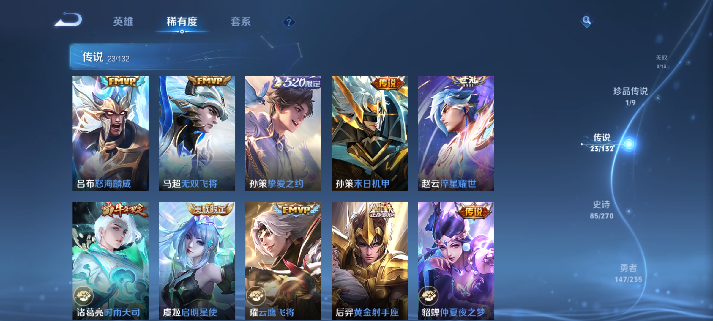 WZCMW4155962王者荣耀账号详情图8