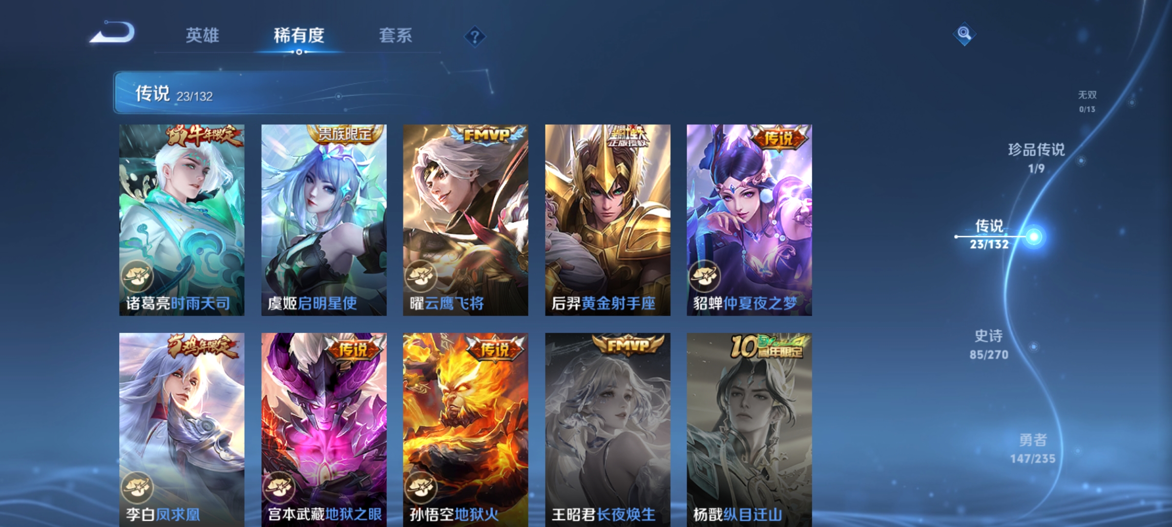 WZCMW4155962王者荣耀账号详情图9