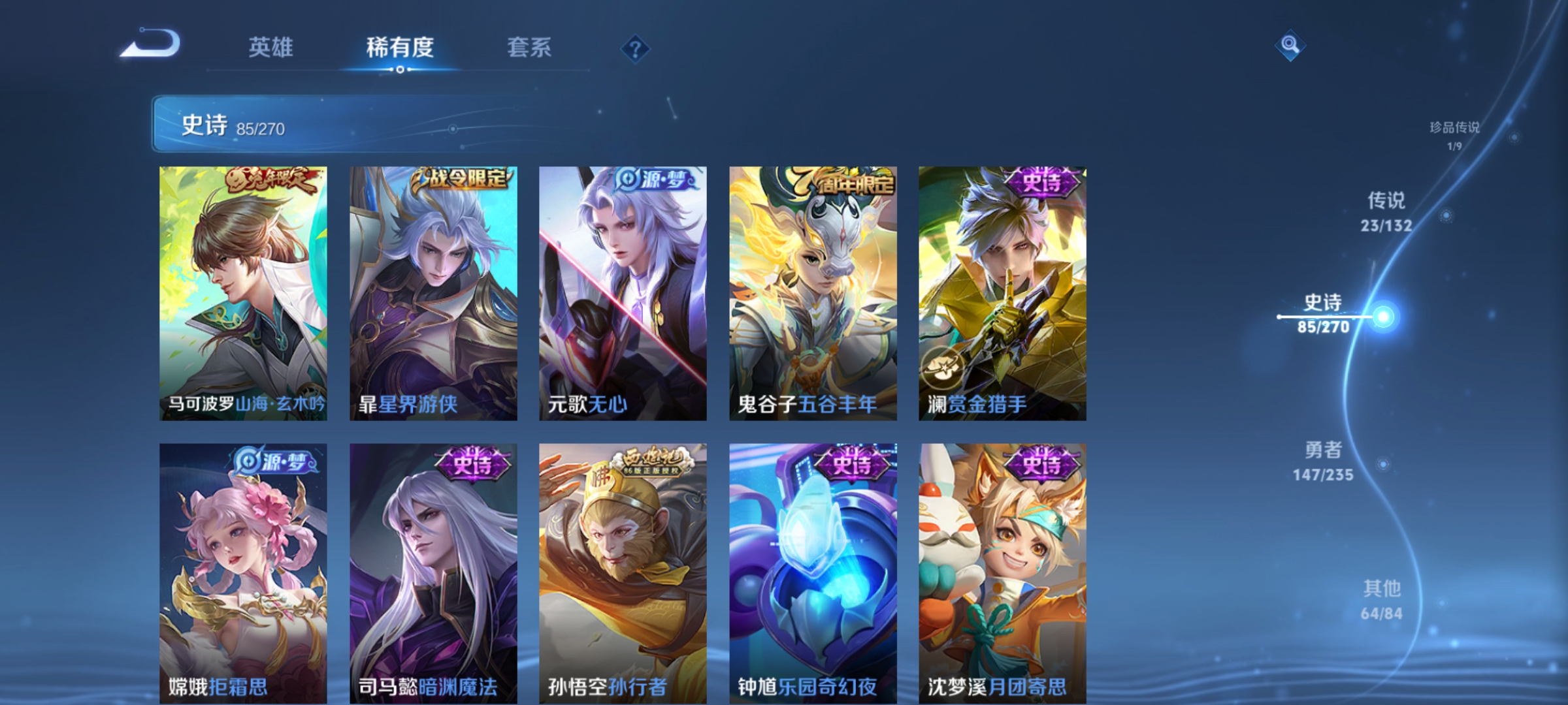 WZCMW4155962王者荣耀账号详情图12