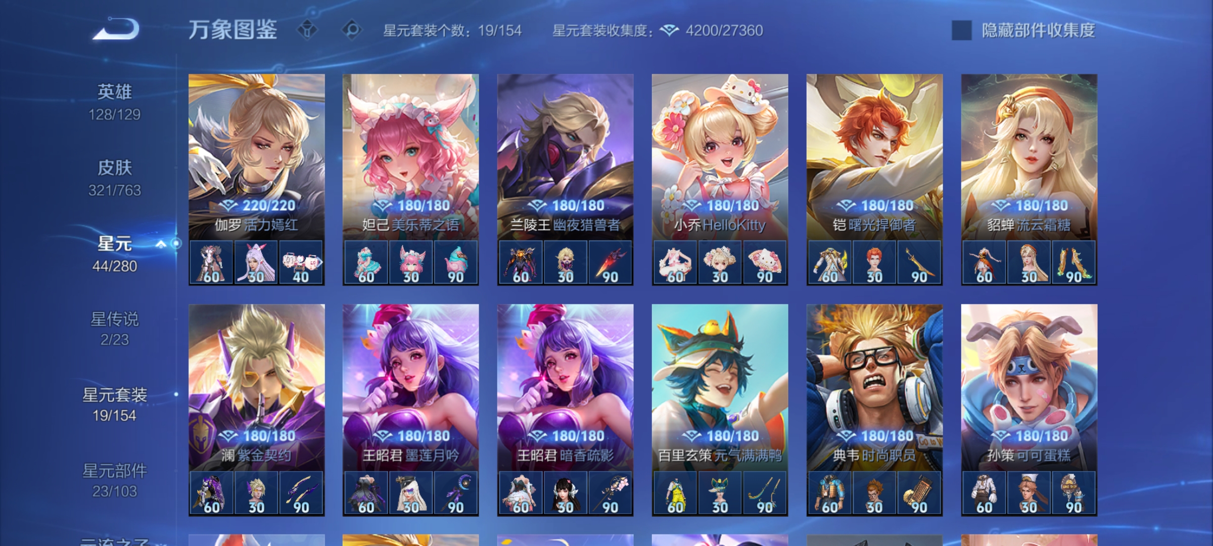 WZCMW4155962王者荣耀账号详情图25