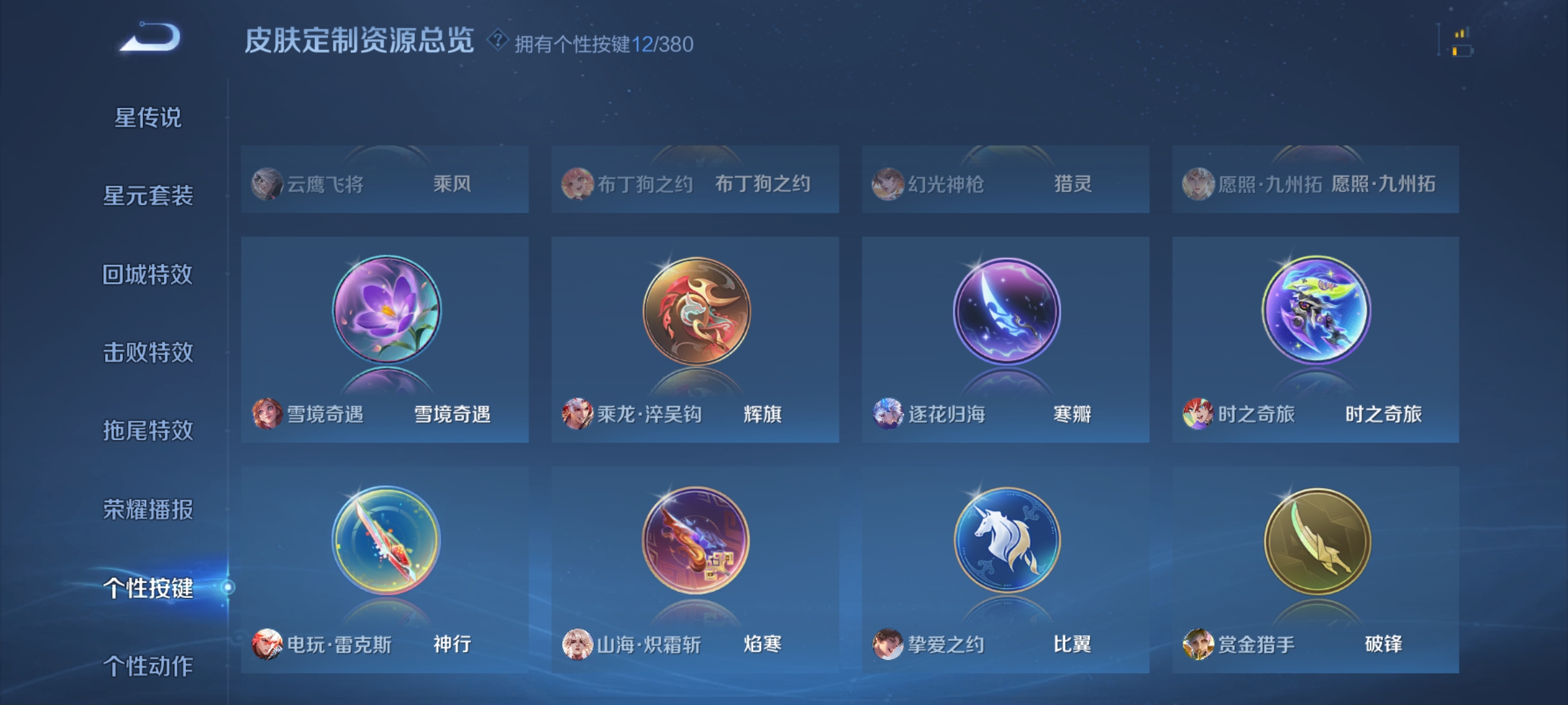 WZCMW4155962王者荣耀账号详情图28