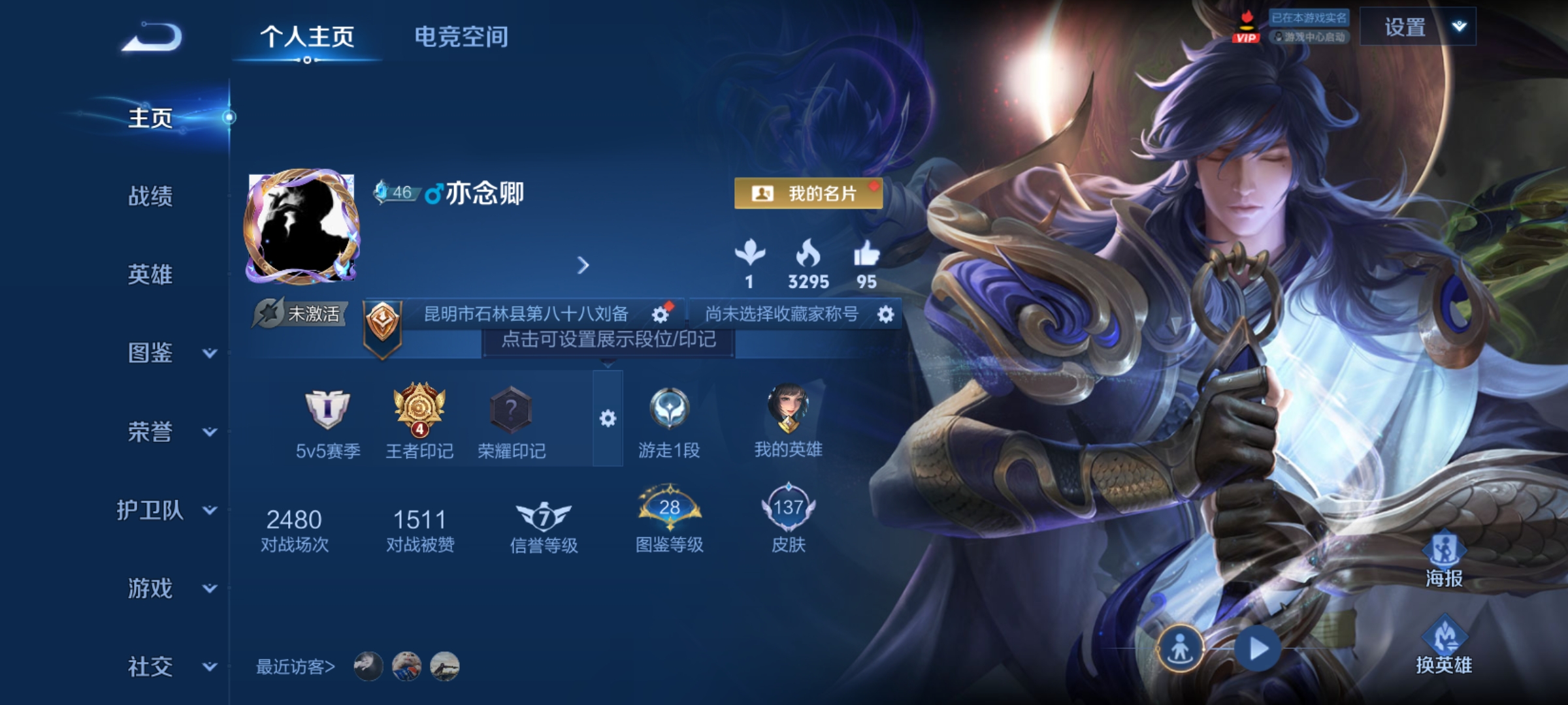王者荣耀账号安卓QQ114英雄-137皮肤-6传说/无双飞将,一念神魔,绛天战甲,时之恋人(刘备),鸣野蒿,幻光神枪，,编号:SXARA30