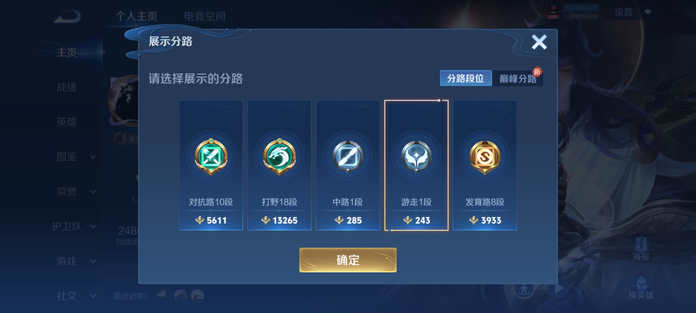 WZCMW3287616王者荣耀账号详情图2