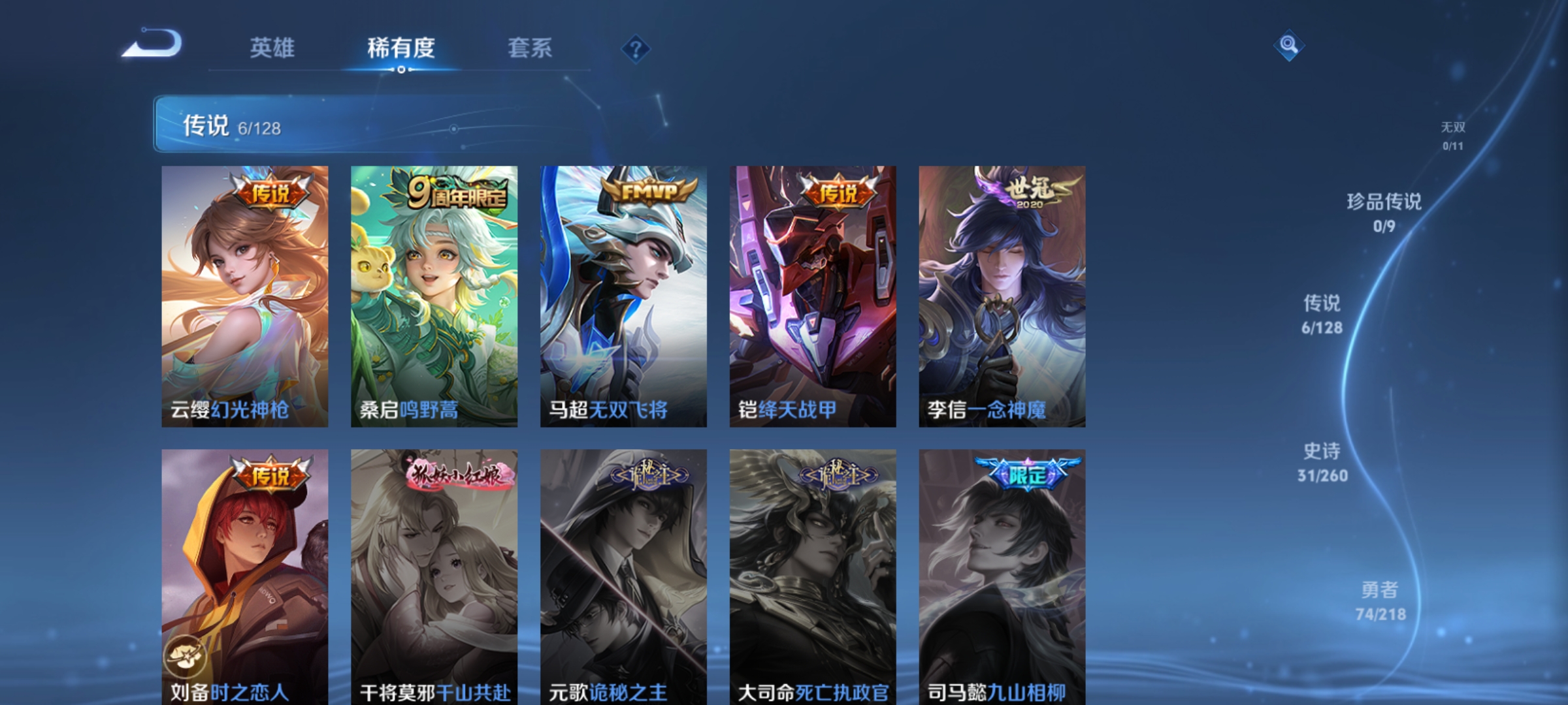 WZCMW3287616王者荣耀账号详情图5