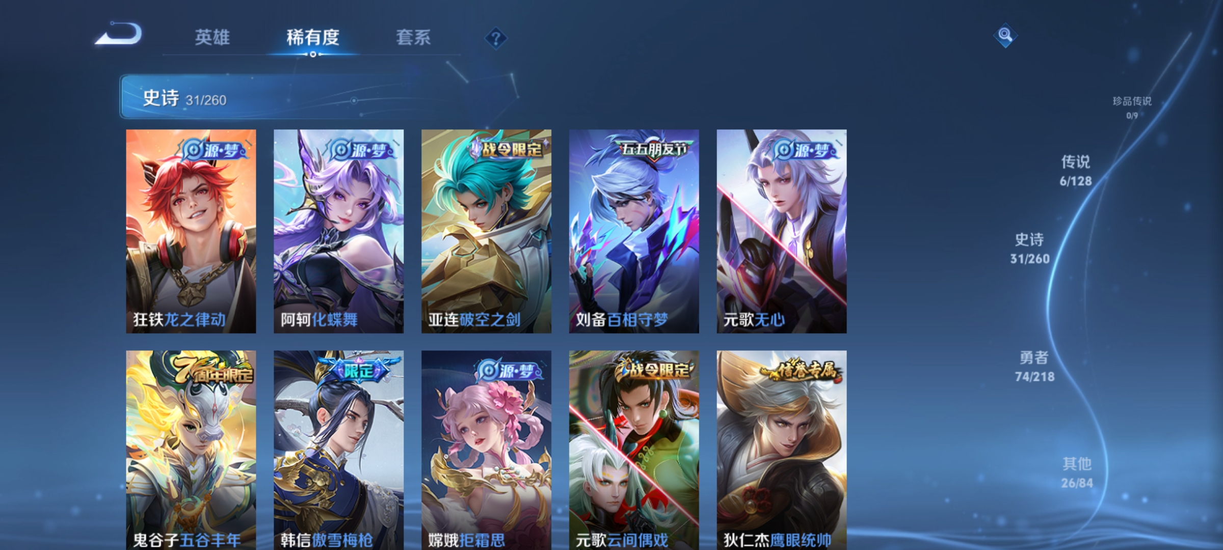 WZCMW3287616王者荣耀账号详情图6