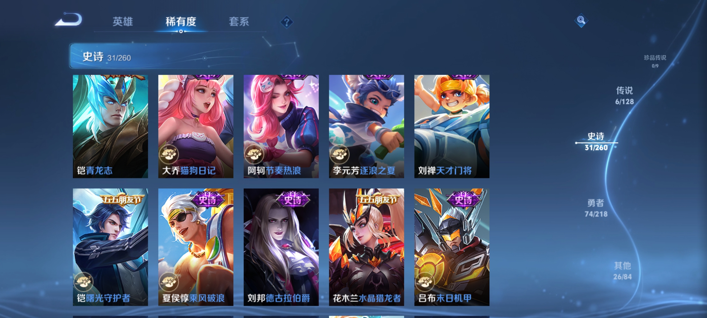WZCMW3287616王者荣耀账号详情图7