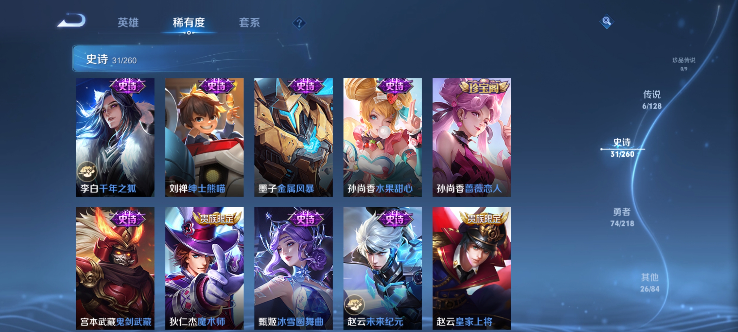 WZCMW3287616王者荣耀账号详情图8