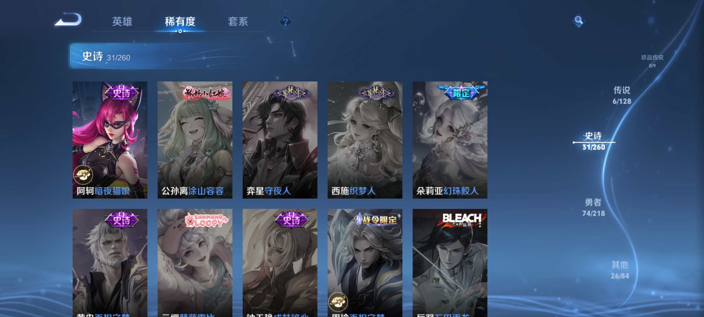 WZCMW3287616王者荣耀账号详情图9