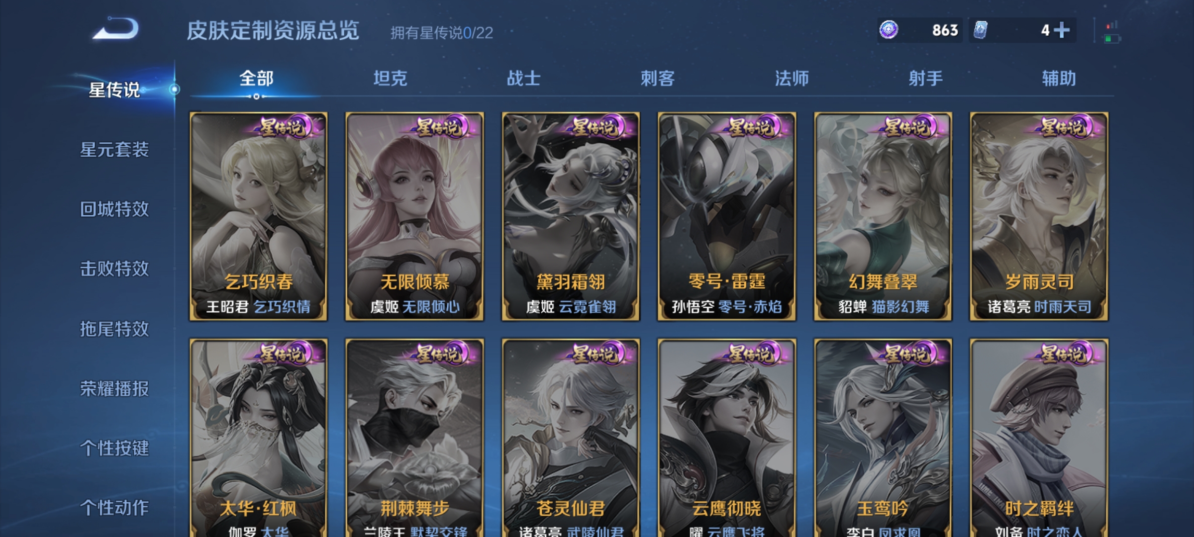 WZCMW3287616王者荣耀账号详情图12