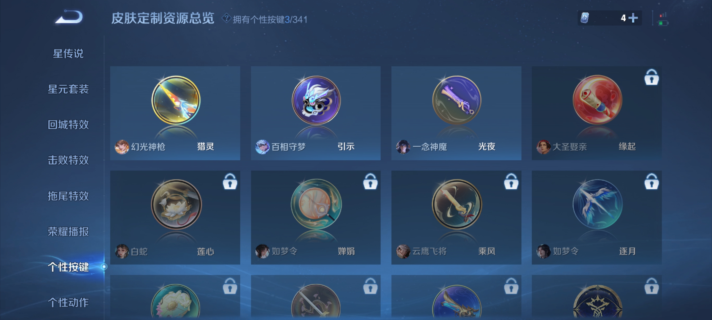 WZCMW3287616王者荣耀账号详情图14
