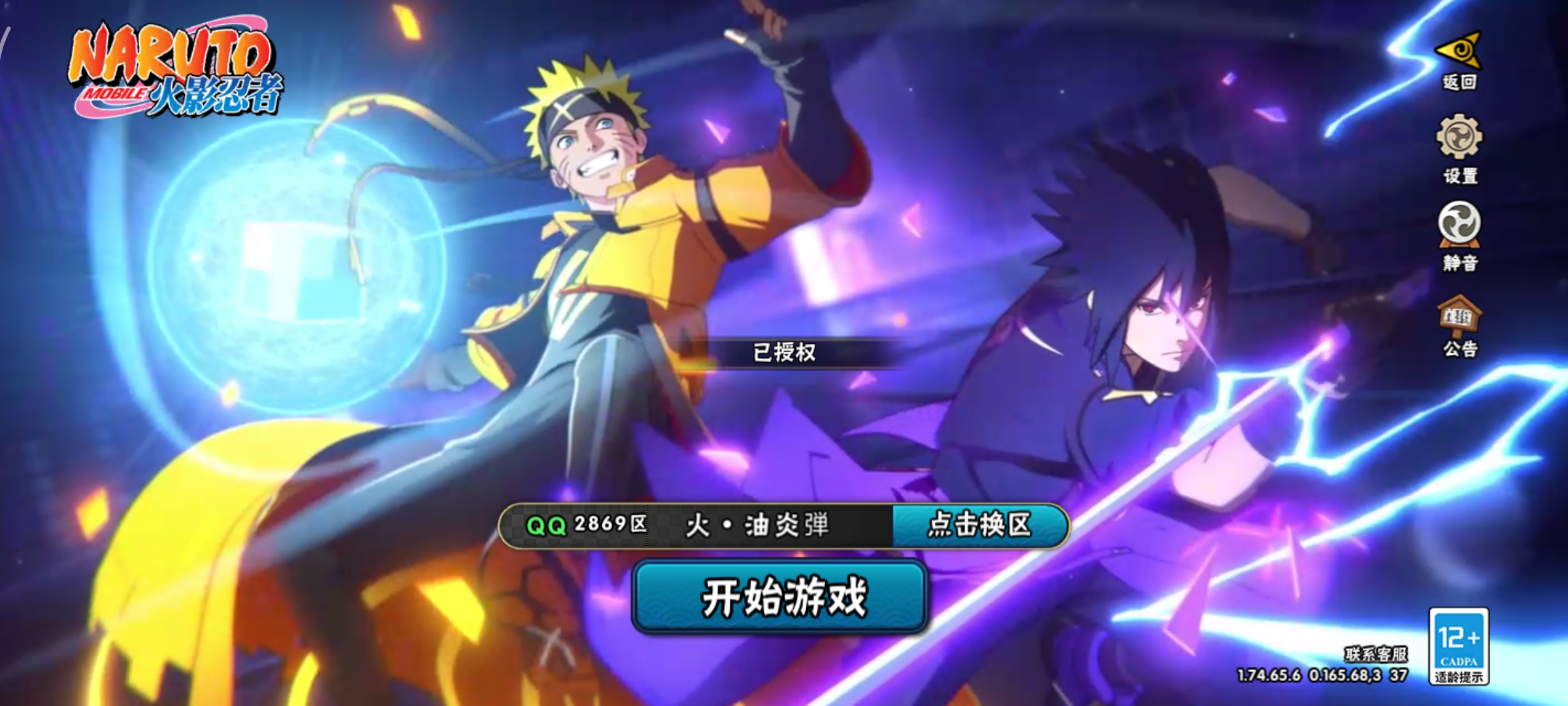 HYCMW40055火影忍者账号详情图32