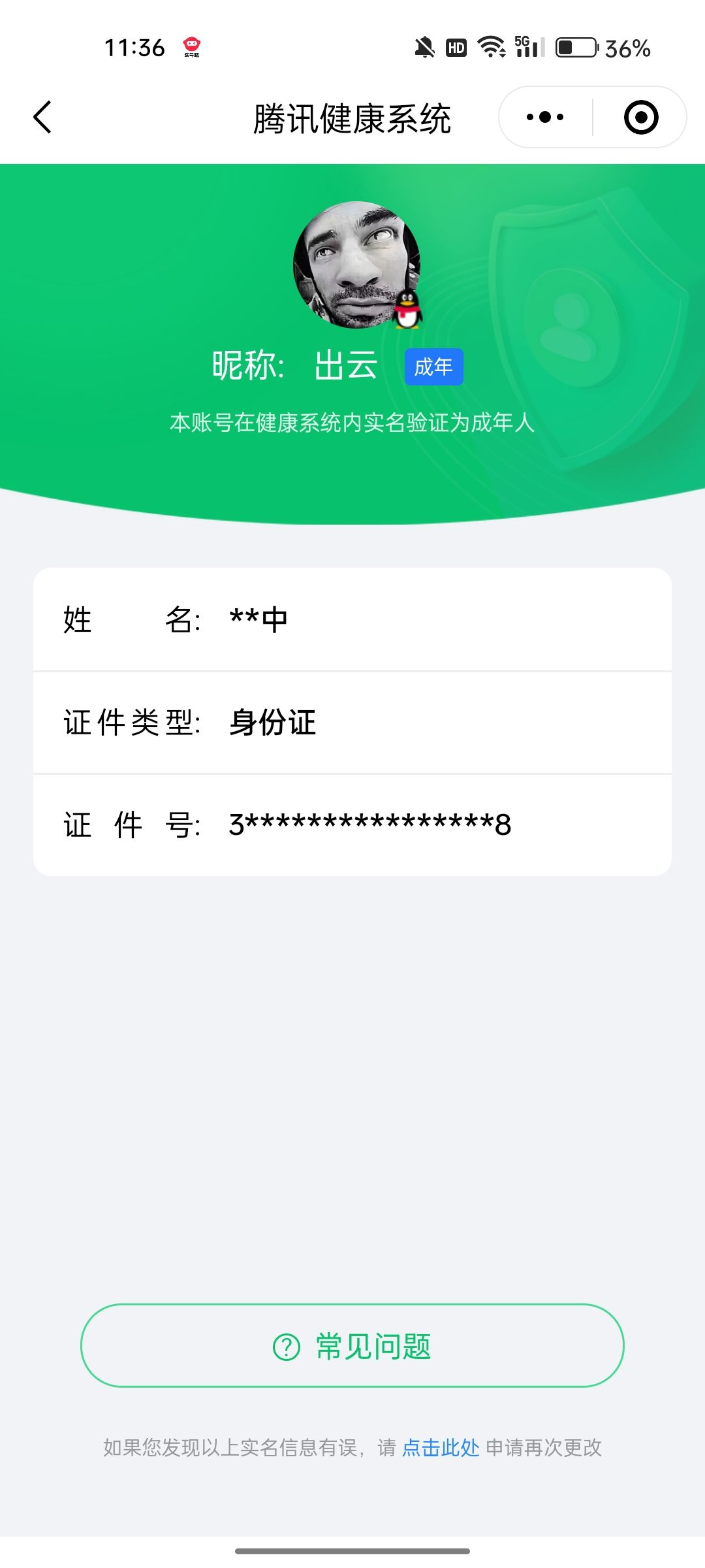 WZCMW4153820王者荣耀账号详情图16