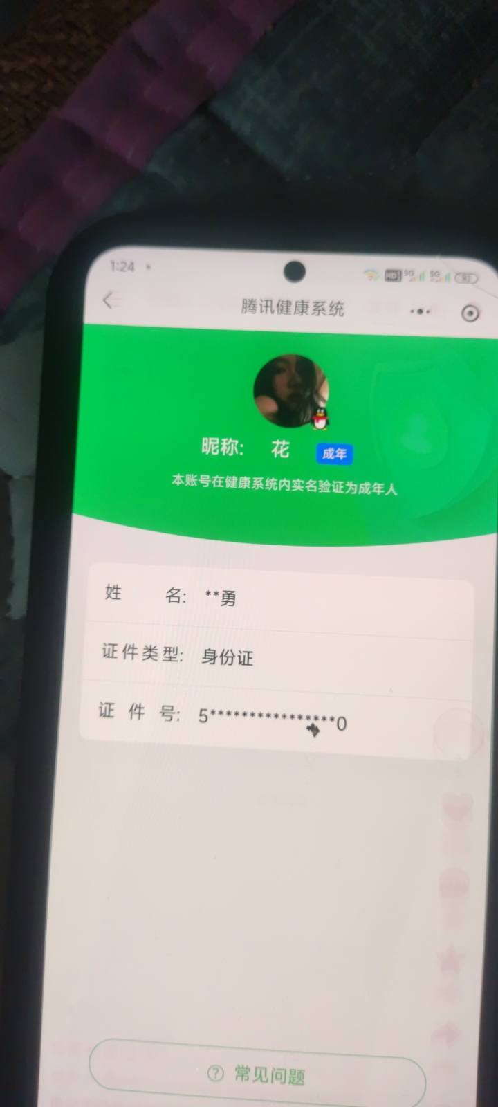 HPCMW3424065和平精英账号详情图29