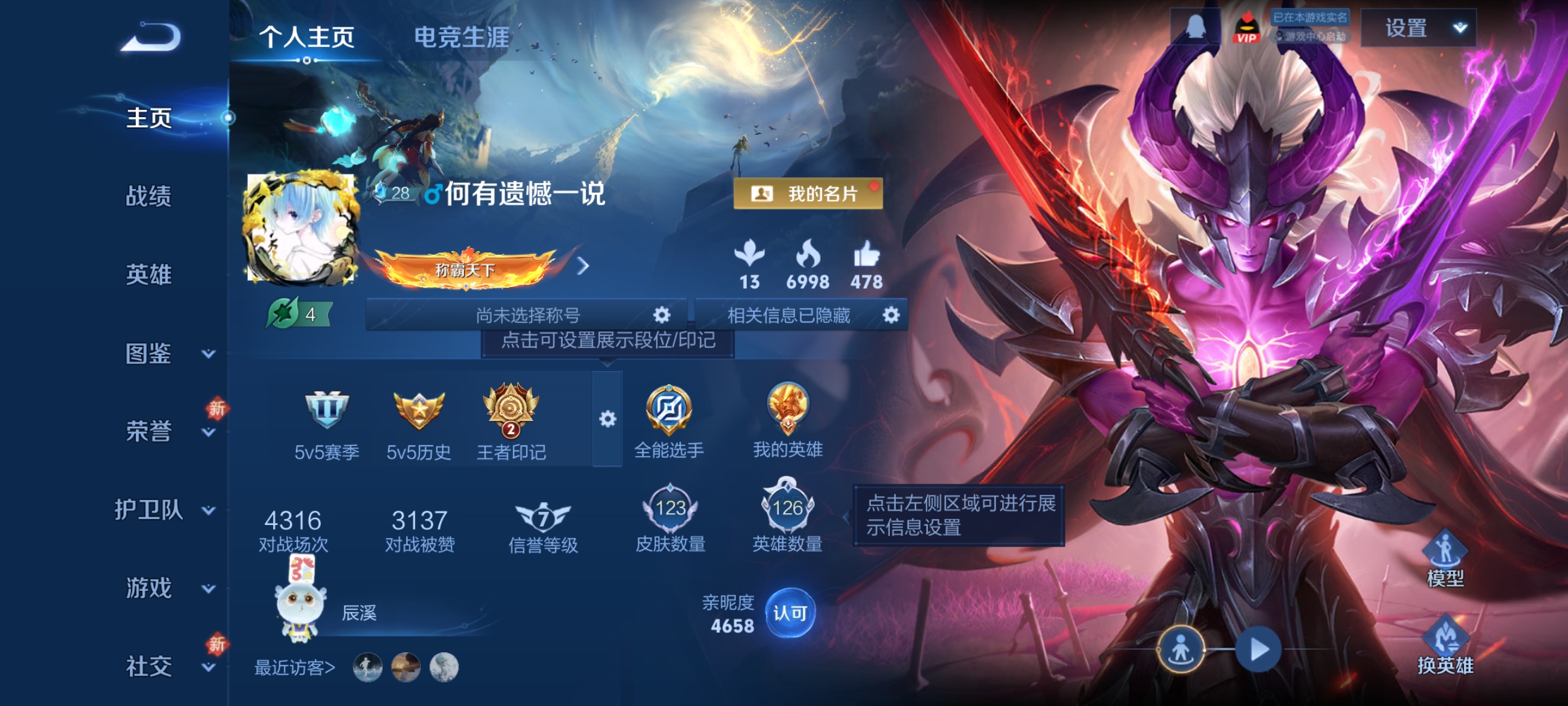 王者荣耀账号安卓QQ126英雄-123皮肤-【V2 4传说 123皮肤 126英雄】对抗9段，发育9段，4传说，地狱之眼,鸣野蒿,幻光神枪,神树通天,df1-25,编号:SXTUY31