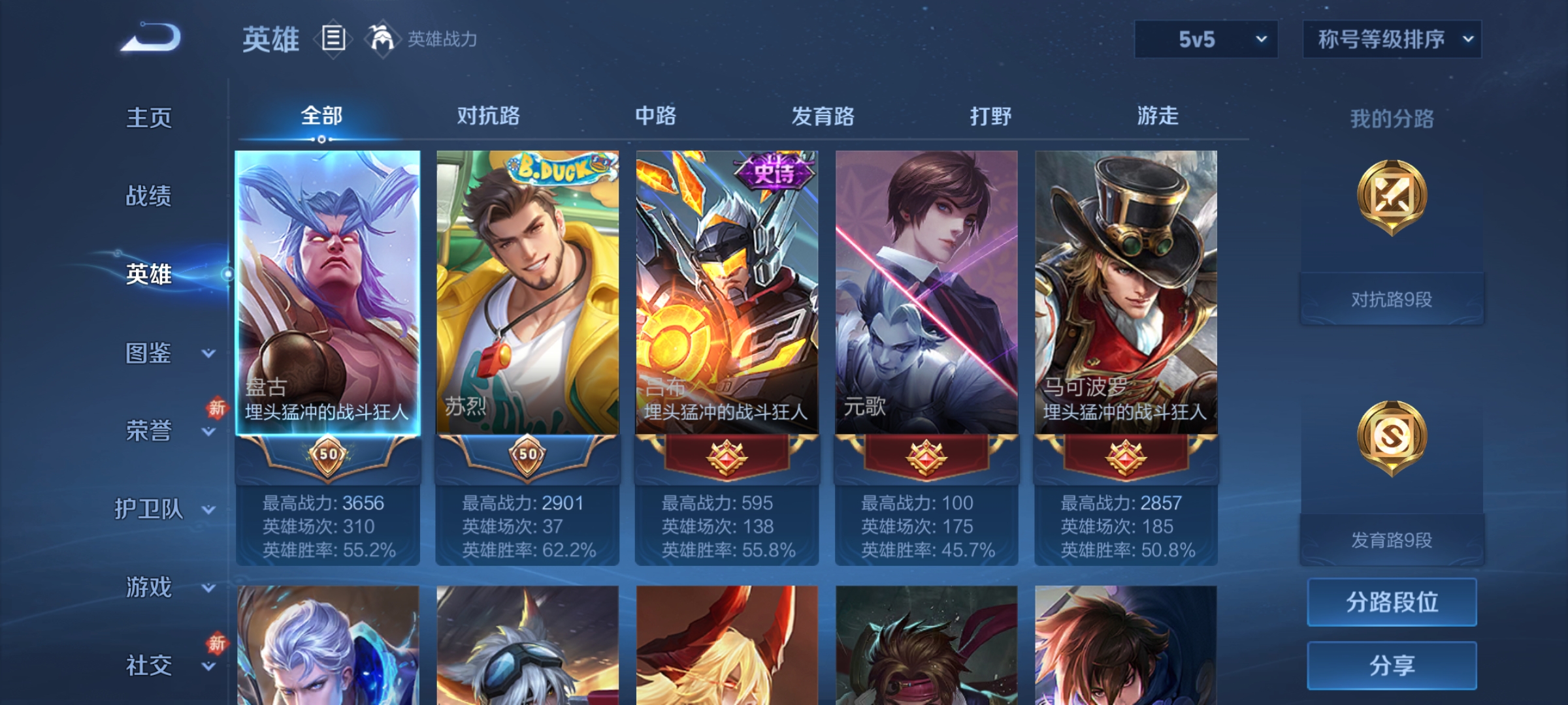 WZCMW4230978王者荣耀账号详情图3