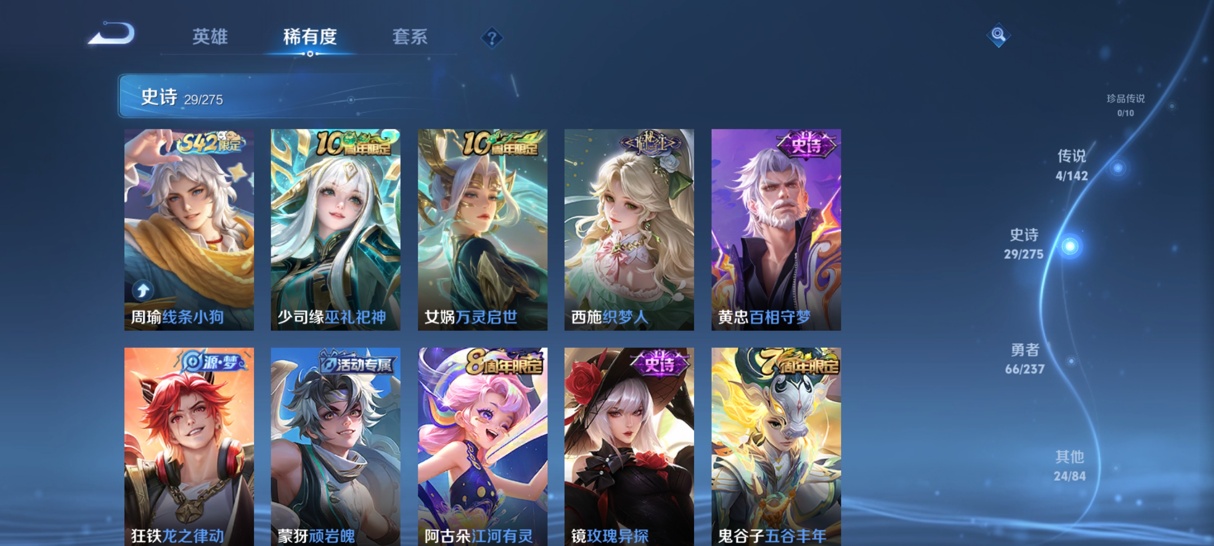 WZCMW4230978王者荣耀账号详情图5