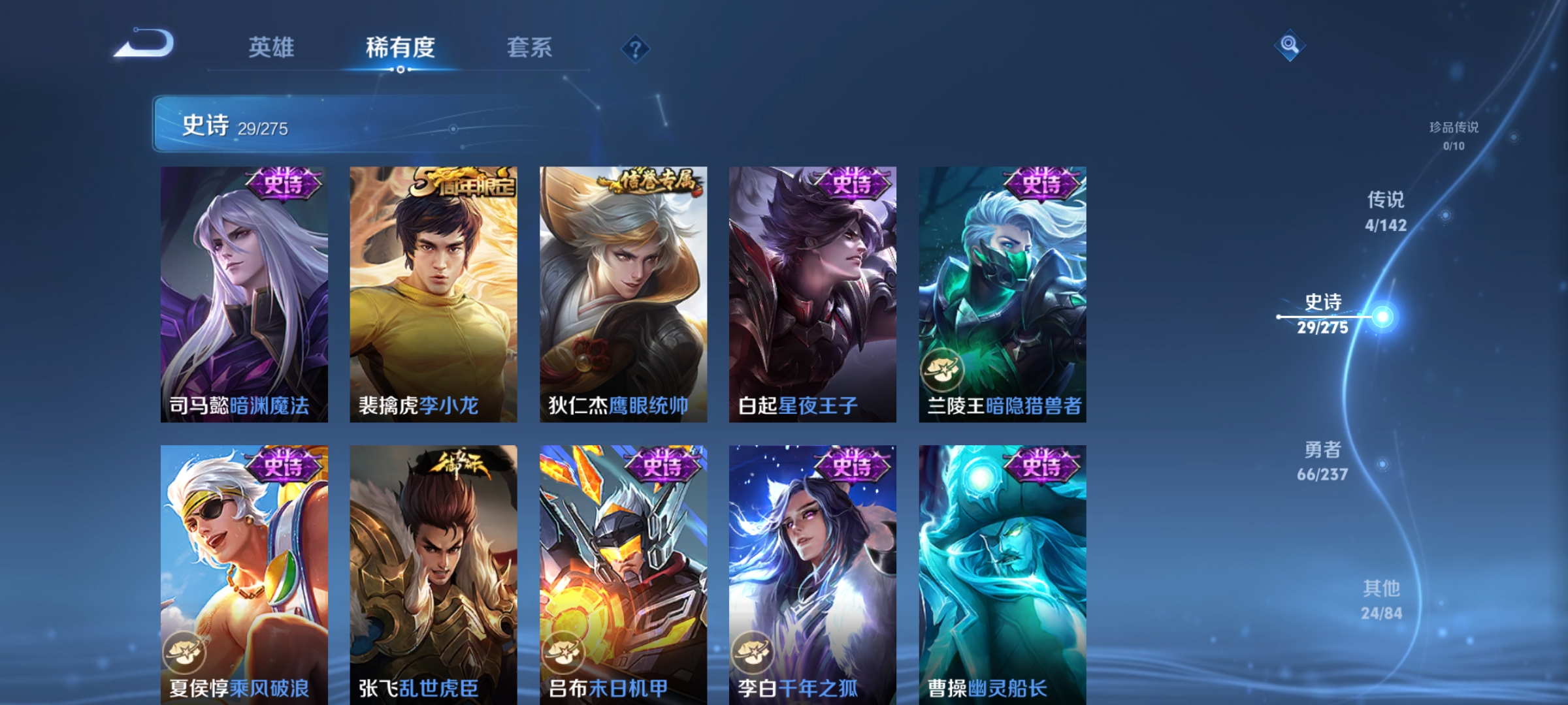 WZCMW4230978王者荣耀账号详情图6