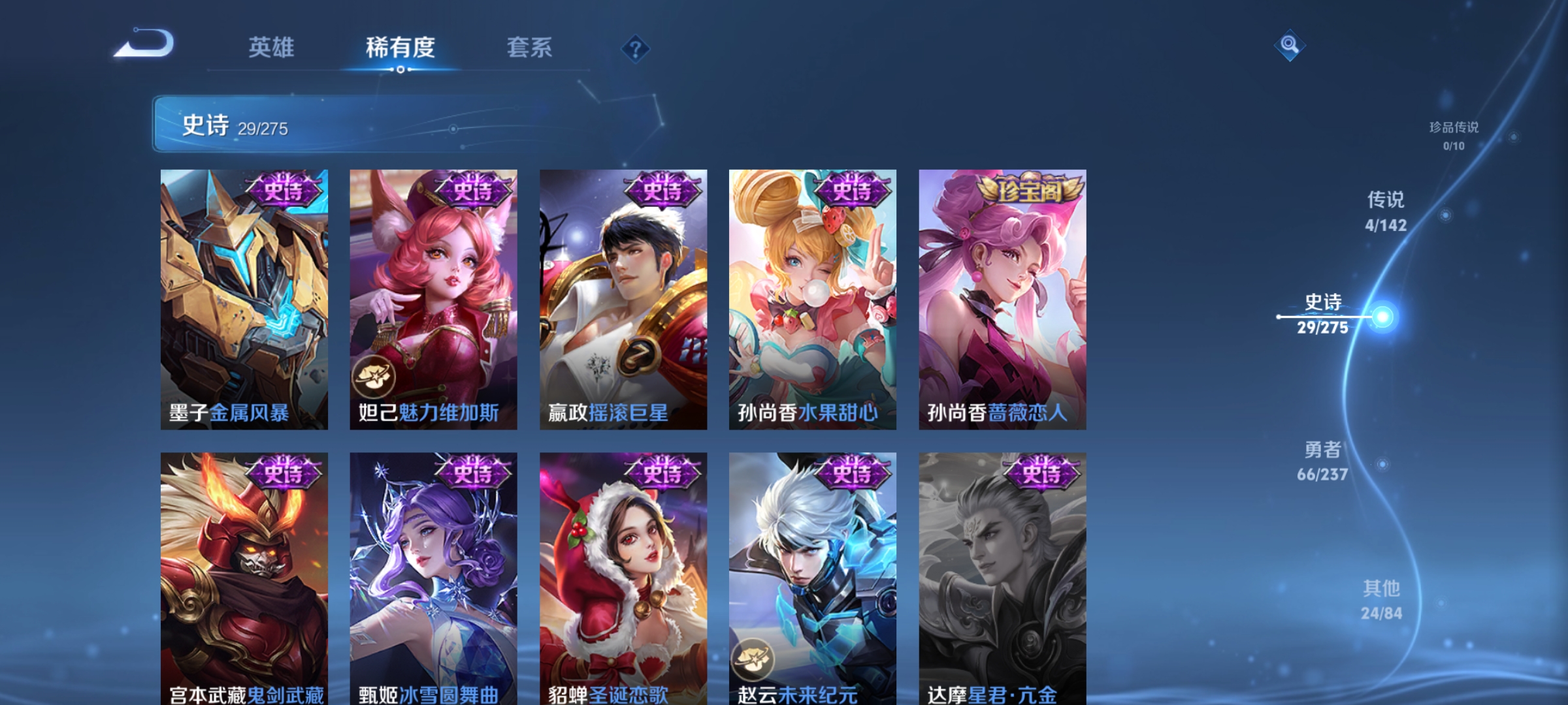 WZCMW4230978王者荣耀账号详情图7