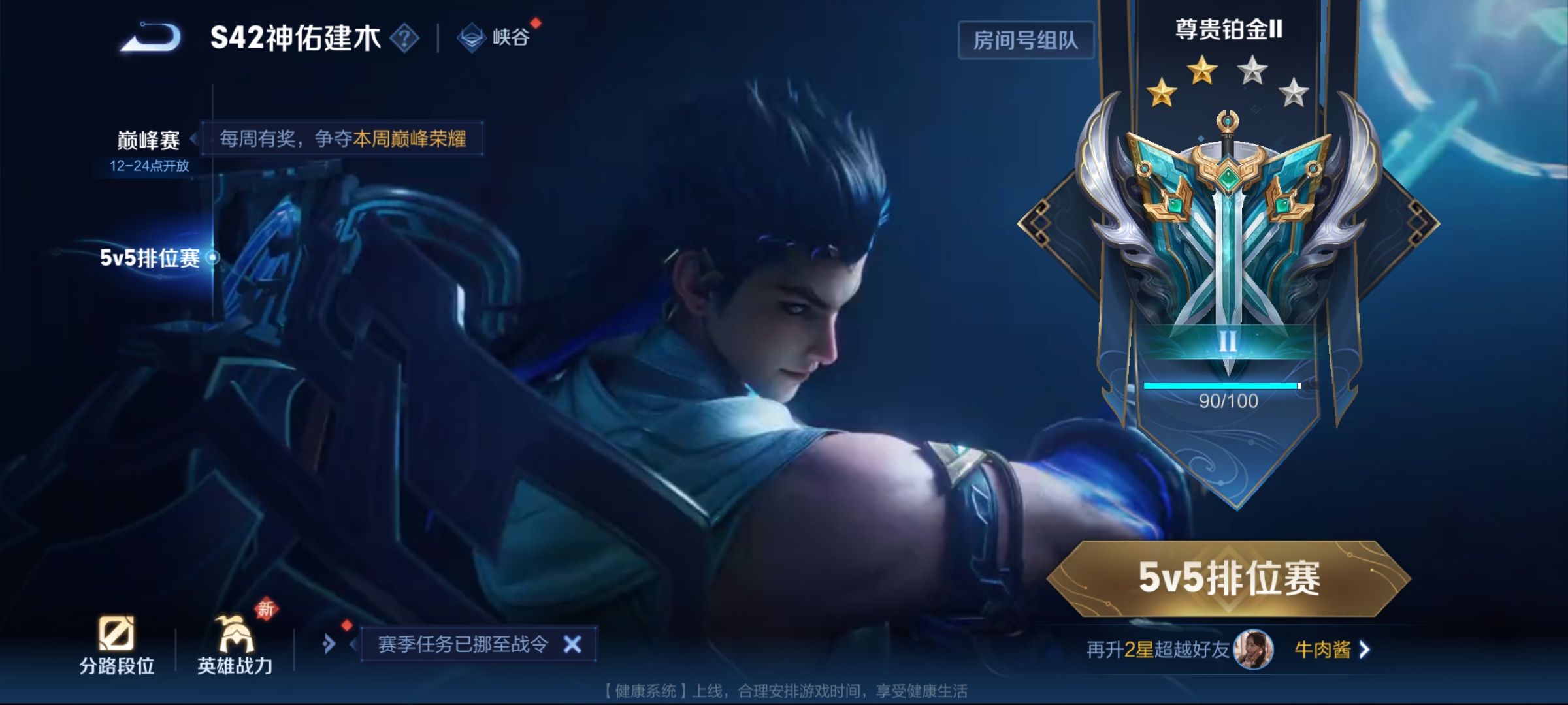 WZCMW4230978王者荣耀账号详情图10