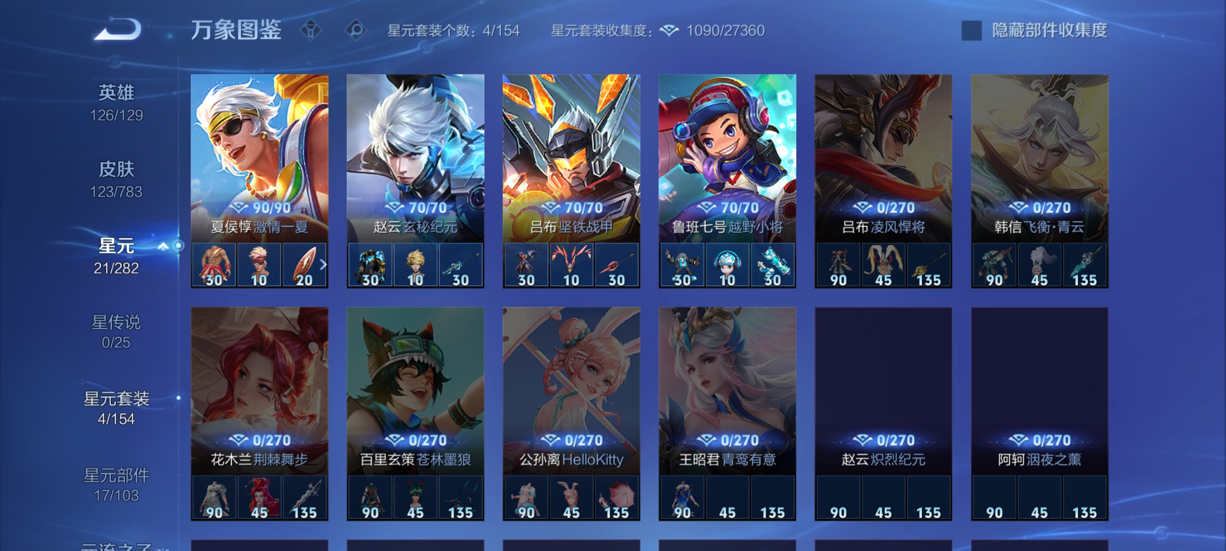 WZCMW4230978王者荣耀账号详情图13