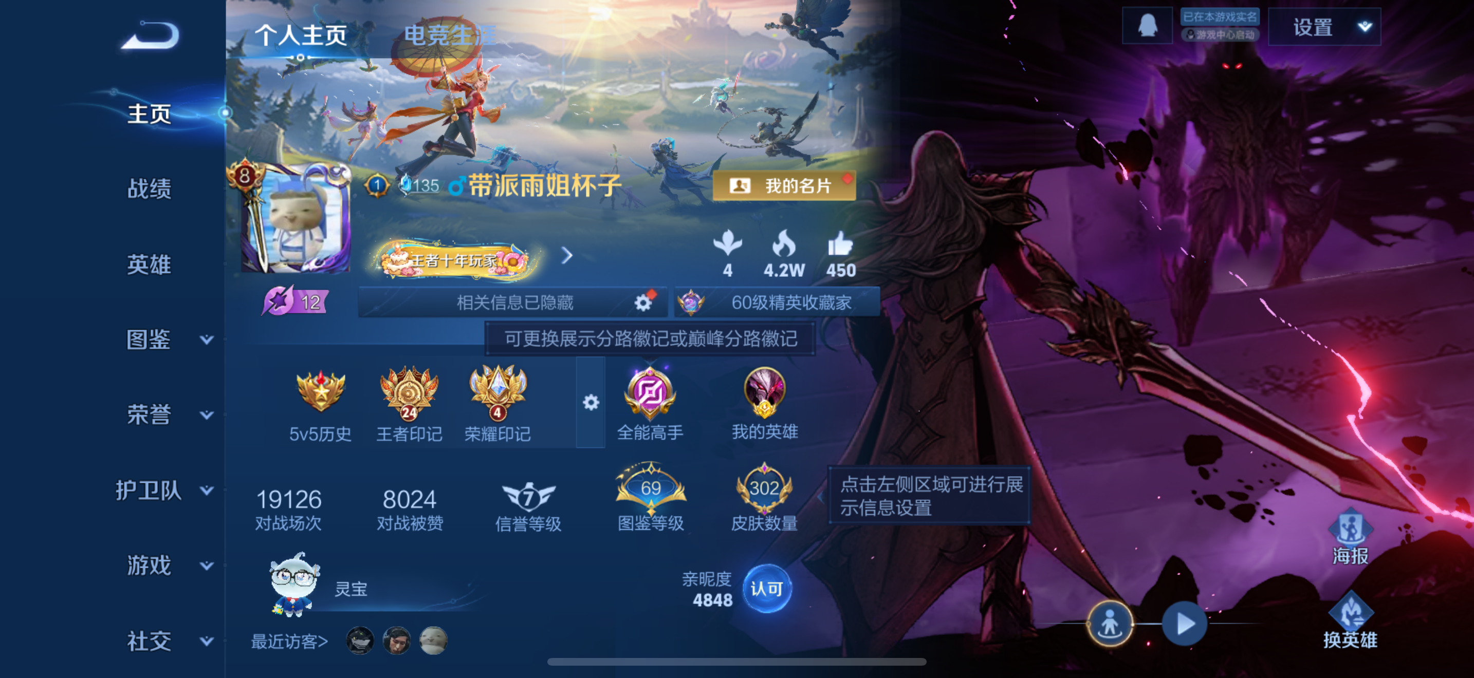 王者荣耀账号苹果QQ127英雄-302皮肤-中路36段，对抗路28段，干将莫邪9700战力至尊宝，鸣剑·曳影,银白咏叹调