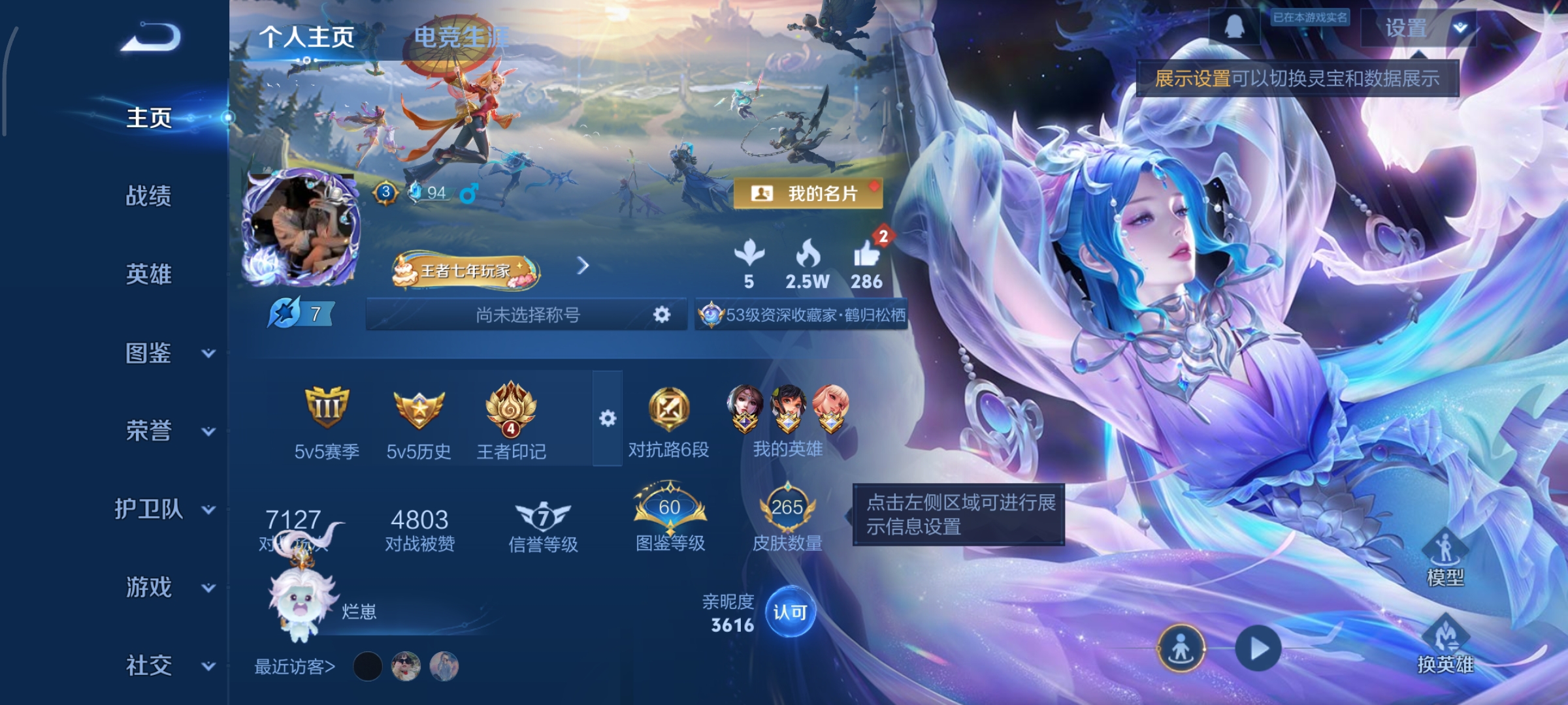 王者荣耀账号安卓QQ126英雄-265皮肤-幻阙歌，11传说，游龙清影,祈雪灵祝,画中仙,仲夏夜之梦,猫影幻舞,末日机甲