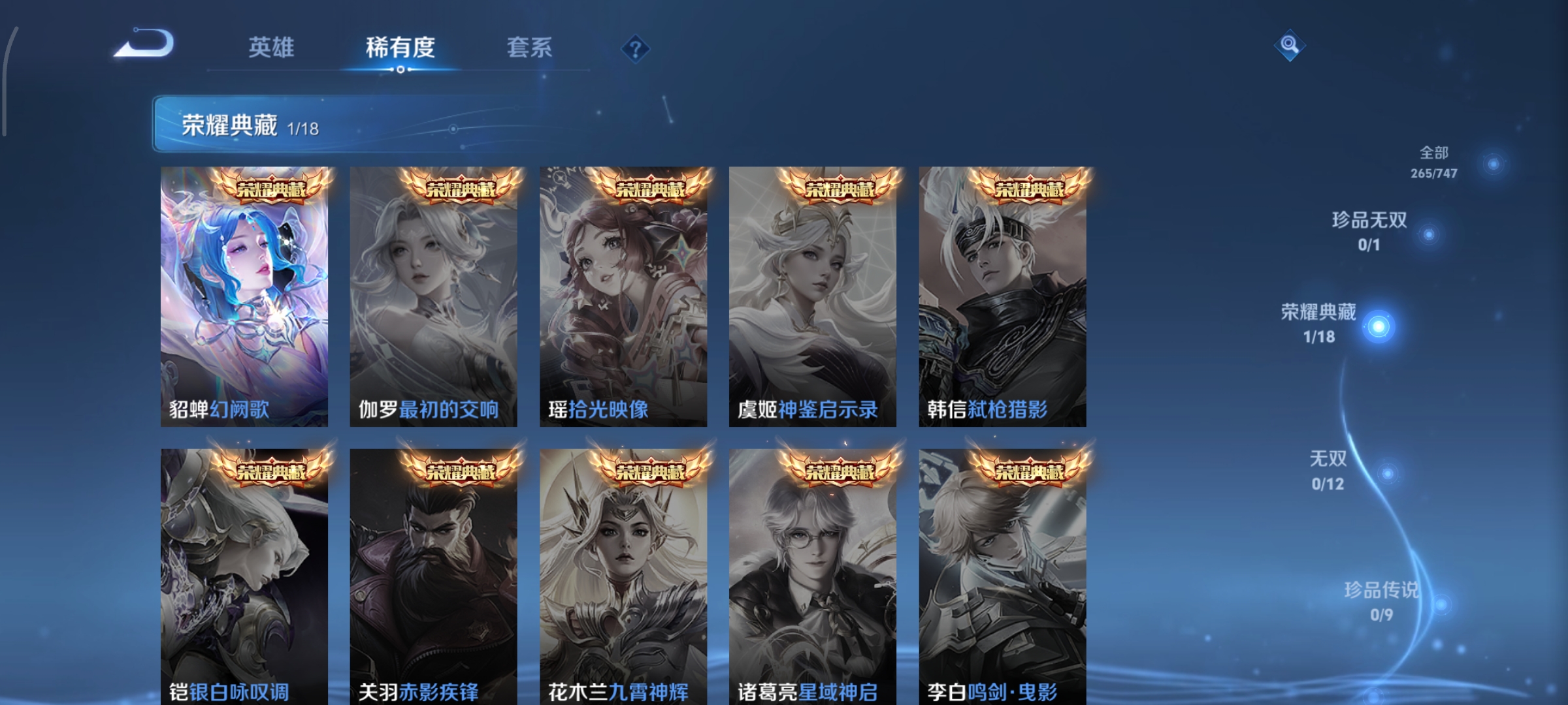 WZCMW3478037王者荣耀账号详情图4