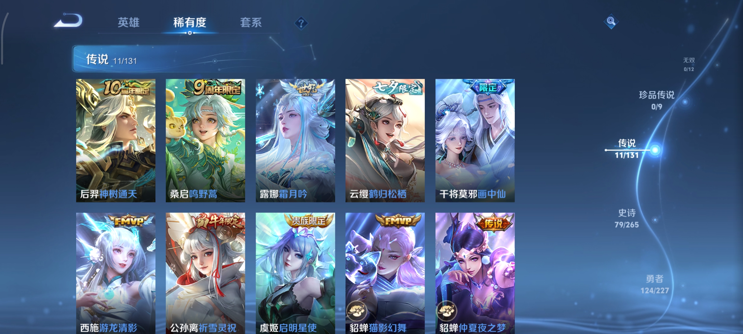 WZCMW3478037王者荣耀账号详情图5