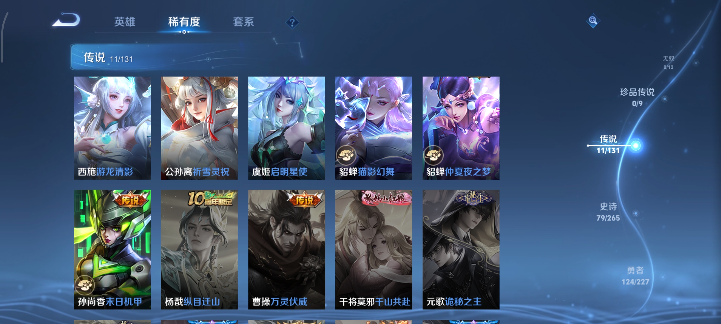 WZCMW3478037王者荣耀账号详情图6